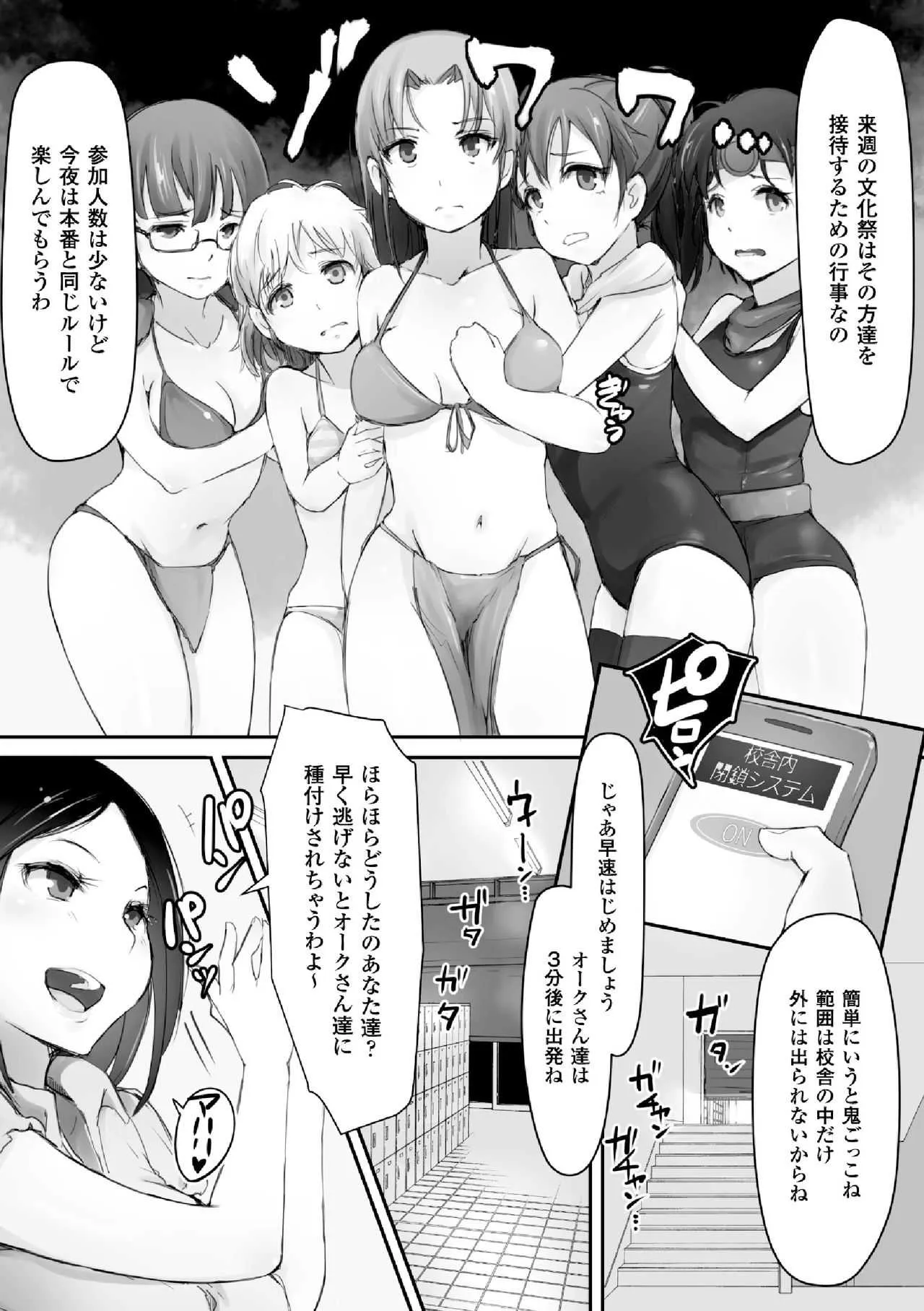 [アンソロジー] 二次元コミックマガジン 学園監禁陵辱 Vol.2 [DL版]_9
