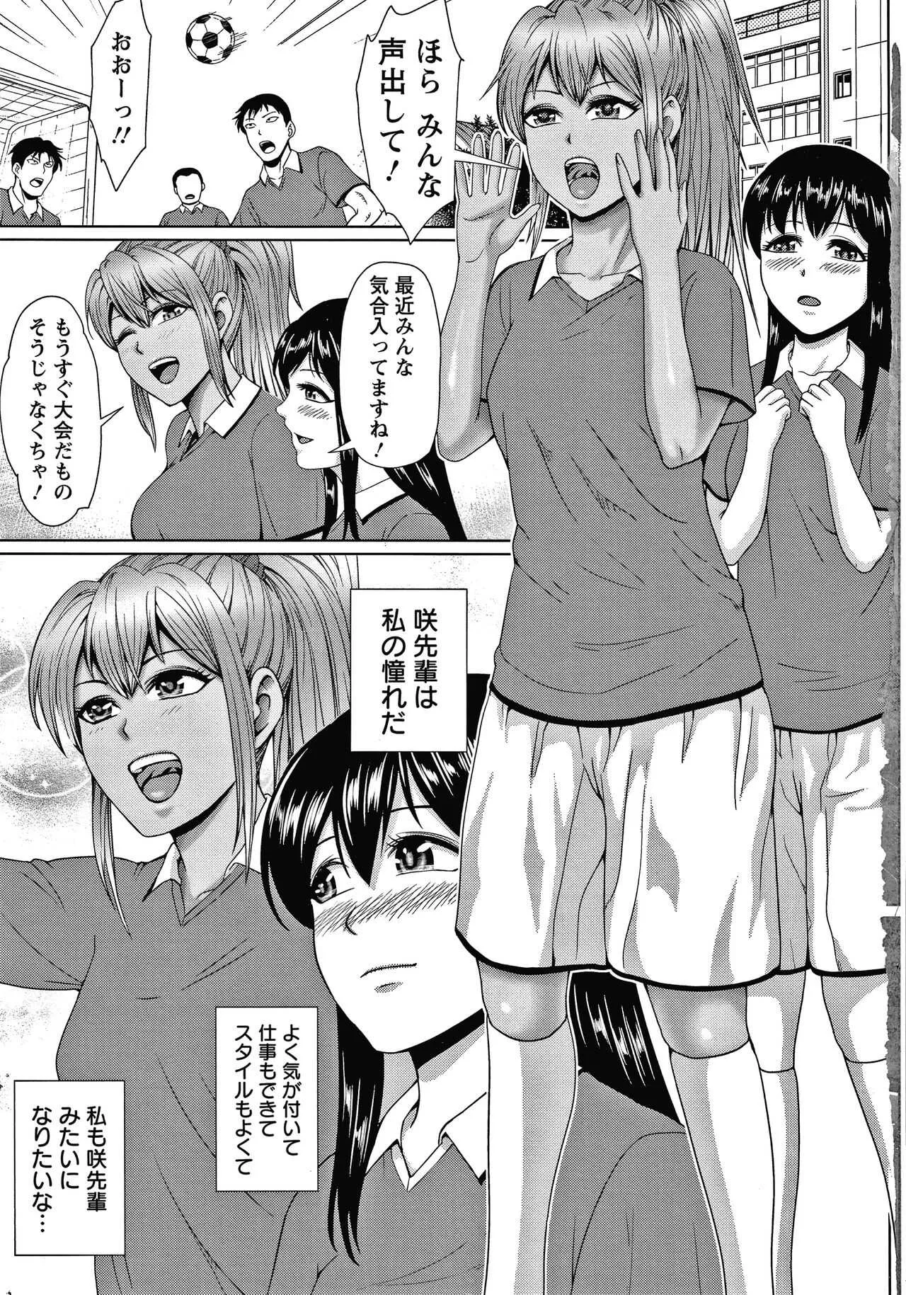 [内藤春人] チョコ隷奴_8
