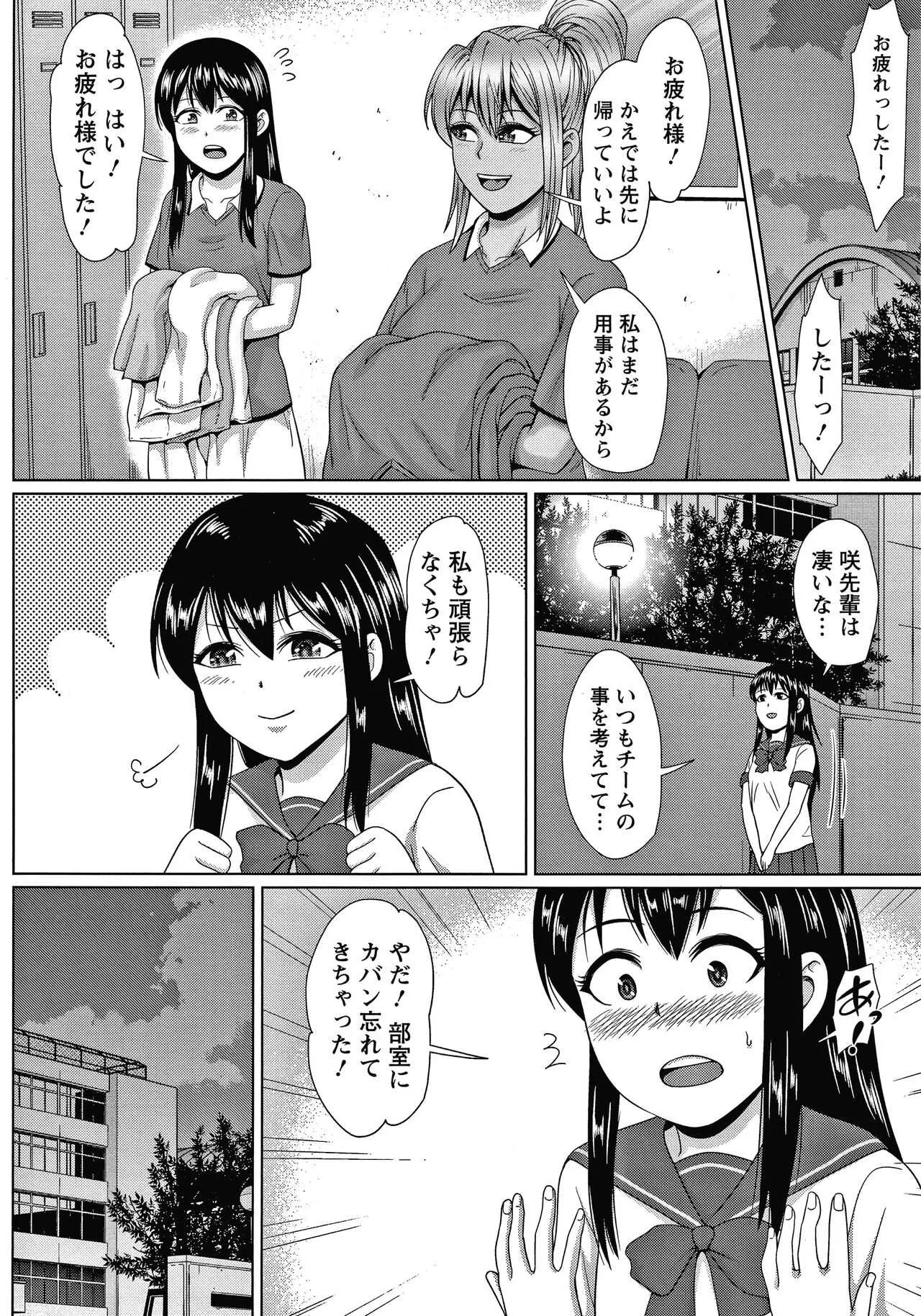 [内藤春人] チョコ隷奴_9