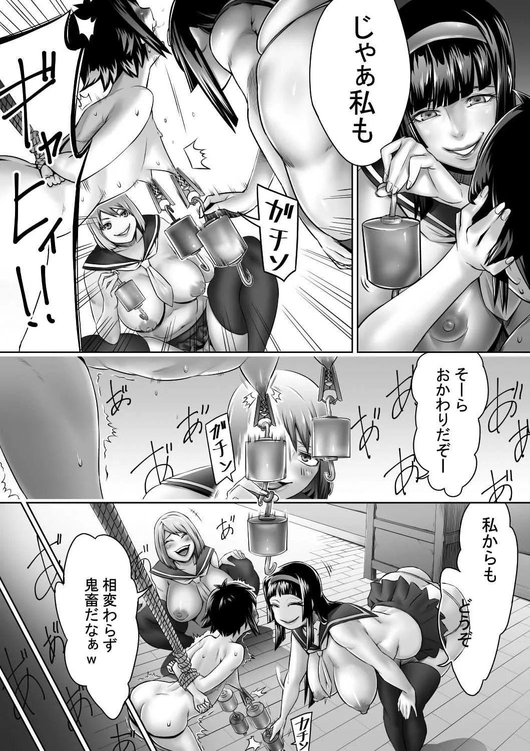 [明るいSM]少年の受難byひきとぐ_6
