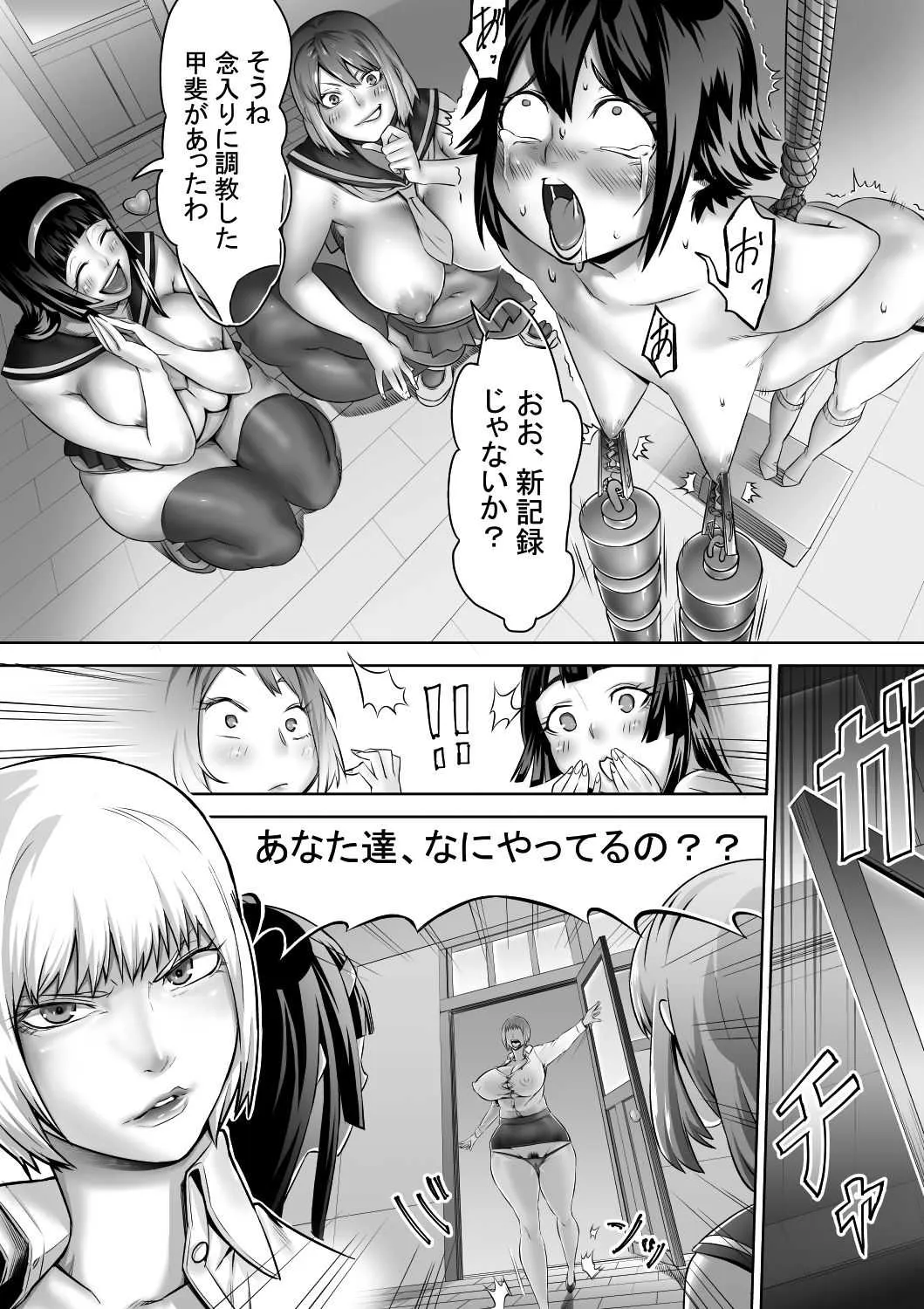 [明るいSM]少年の受難byひきとぐ_7