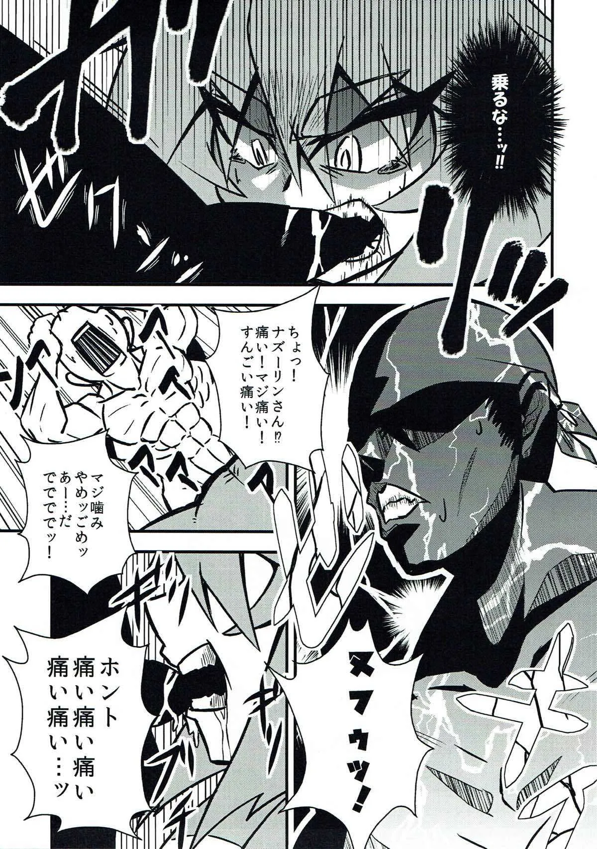 (例大祭12) [寅工房 (剣辰輝)] ナズーリンスケベしようや! (東方Project)_9