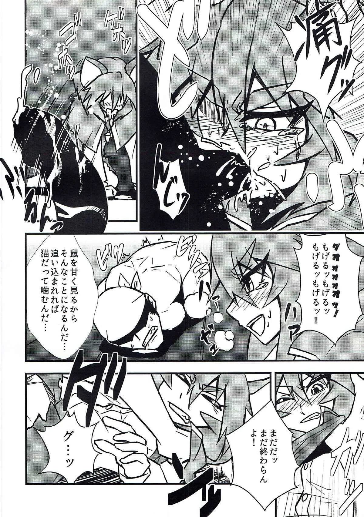 (例大祭12) [寅工房 (剣辰輝)] ナズーリンスケベしようや! (東方Project)_10