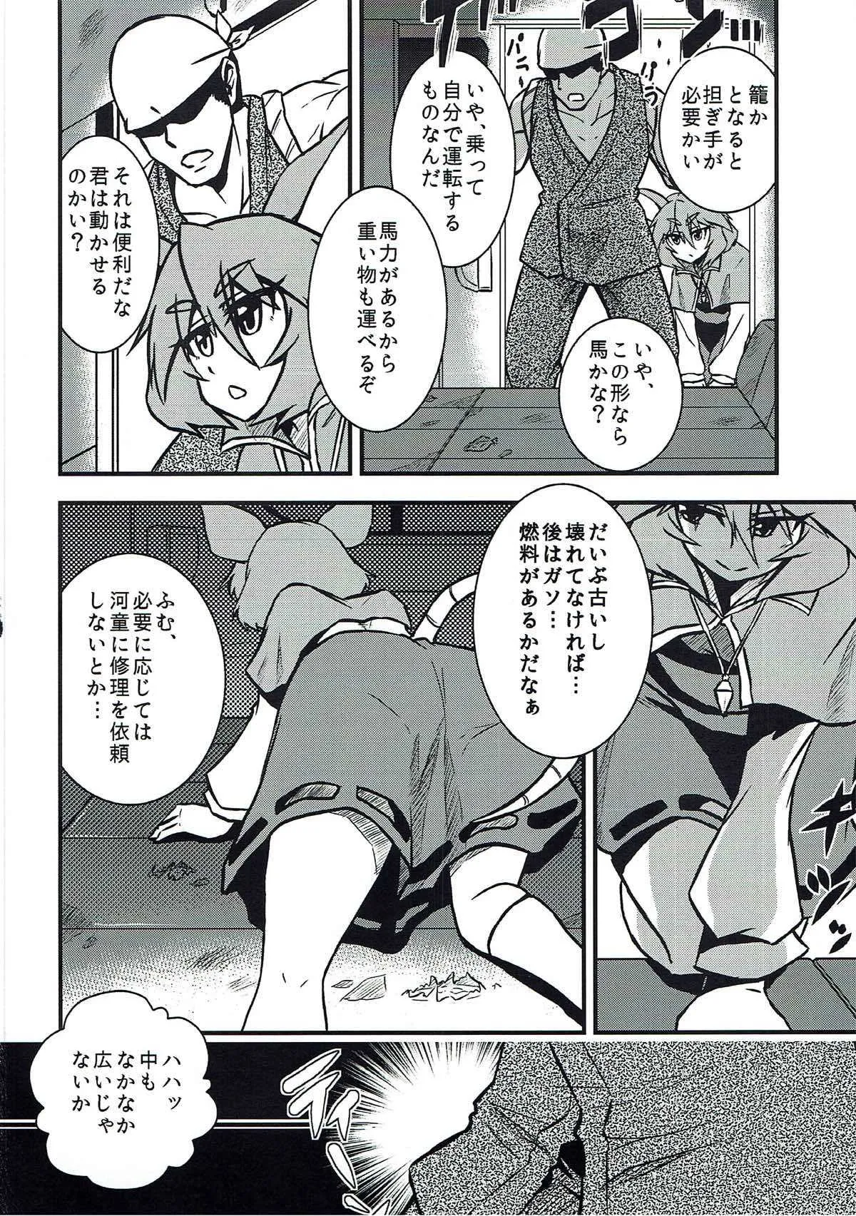 (例大祭12) [寅工房 (剣辰輝)] ナズーリンスケベしようや! (東方Project)_2