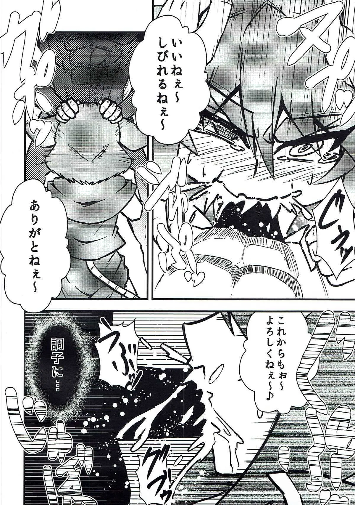 (例大祭12) [寅工房 (剣辰輝)] ナズーリンスケベしようや! (東方Project)_8