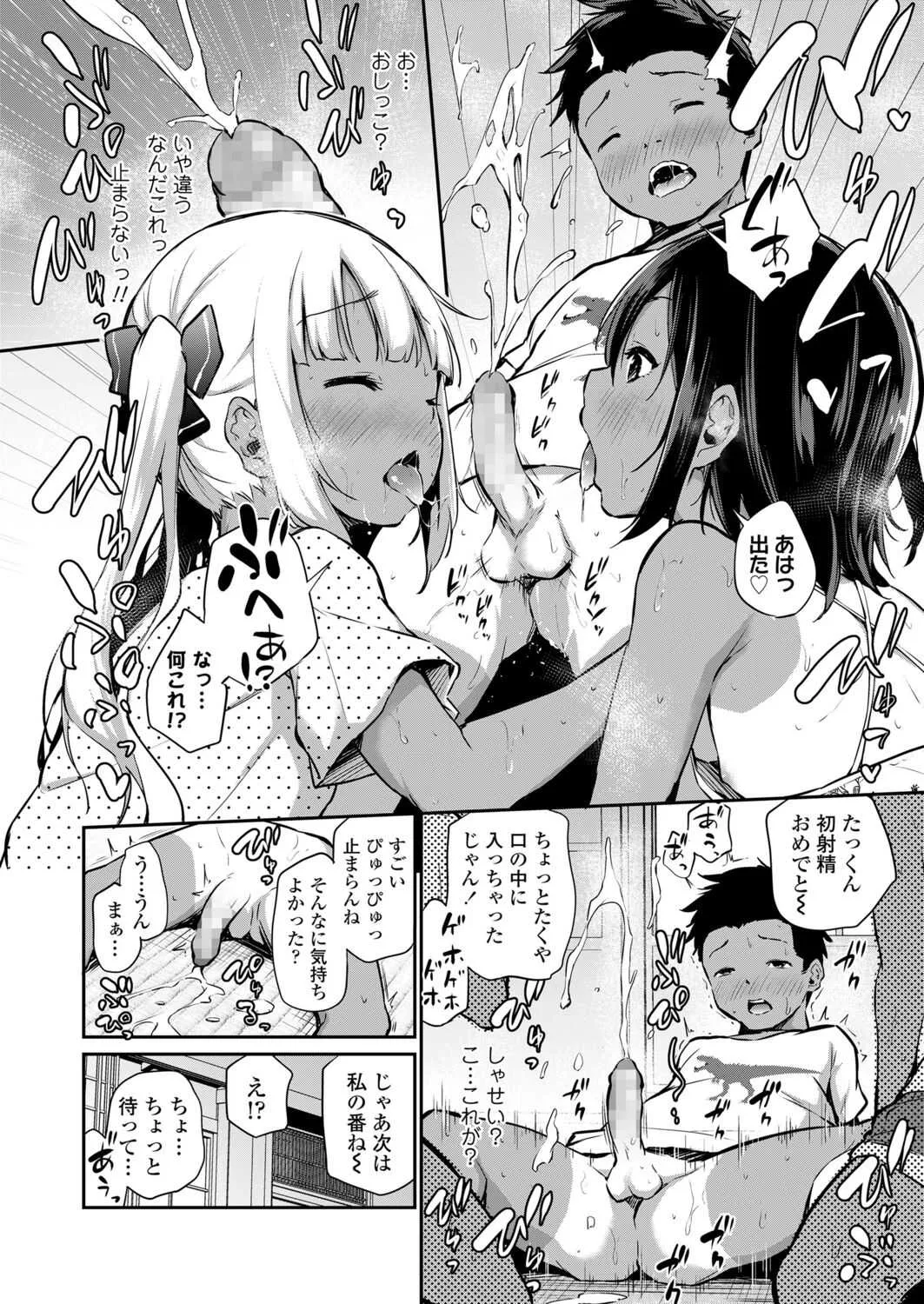 COMIC LO 2021年12月号 [DL版]_7