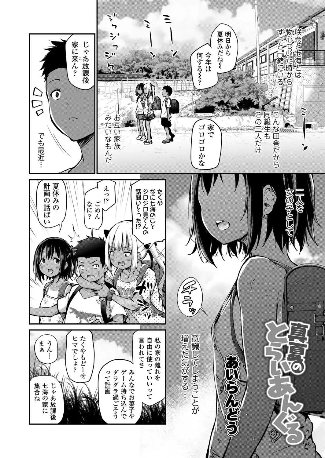 COMIC LO 2021年12月号 [DL版]_2