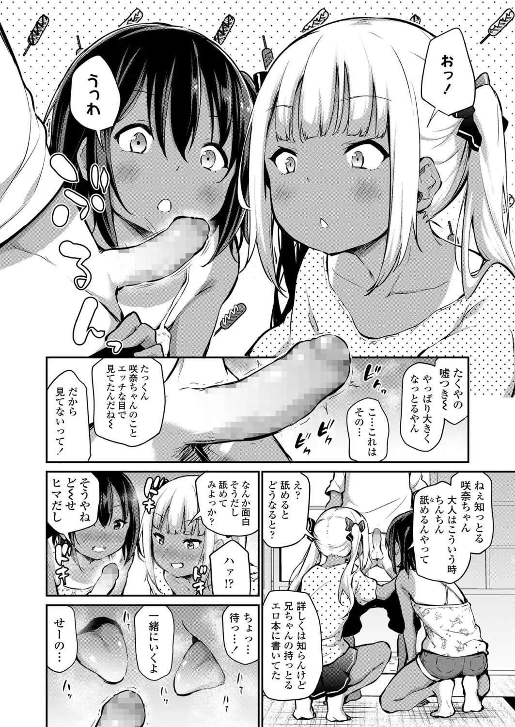 COMIC LO 2021年12月号 [DL版]_3