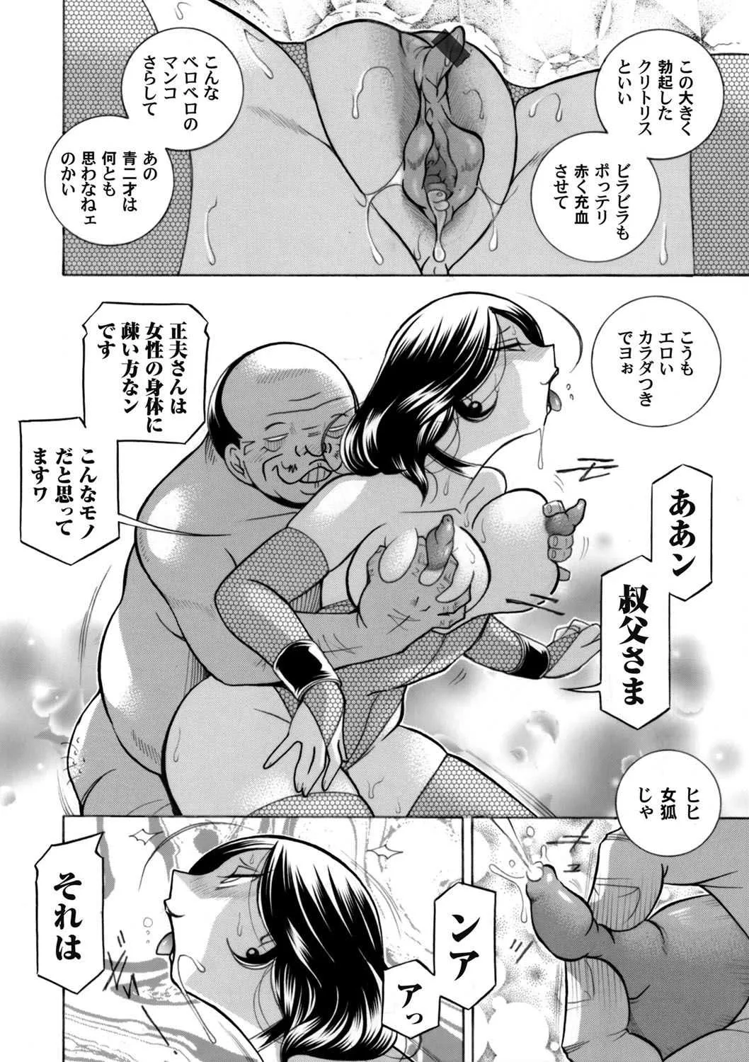 コミックマグナム Vol.122_7