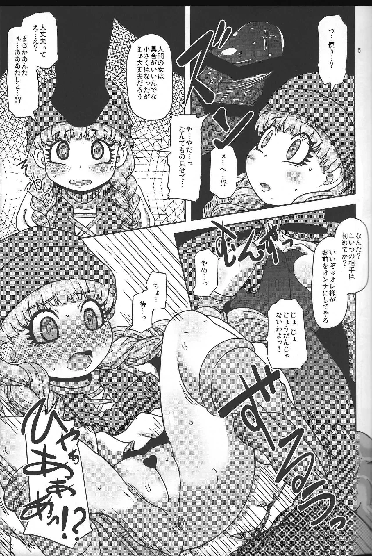(C93) [Helldevice (nalvas)] 天才魔法使いの性事情 (ドラゴンクエストXI)_4