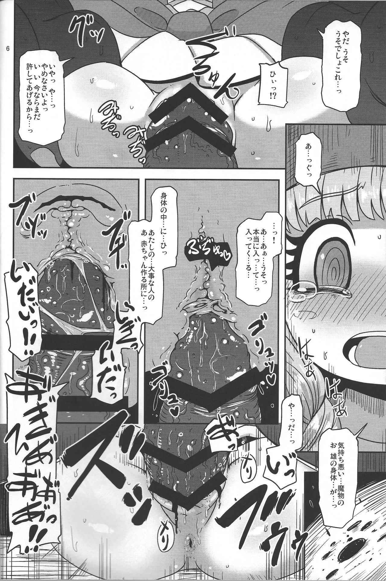 (C93) [Helldevice (nalvas)] 天才魔法使いの性事情 (ドラゴンクエストXI)_5