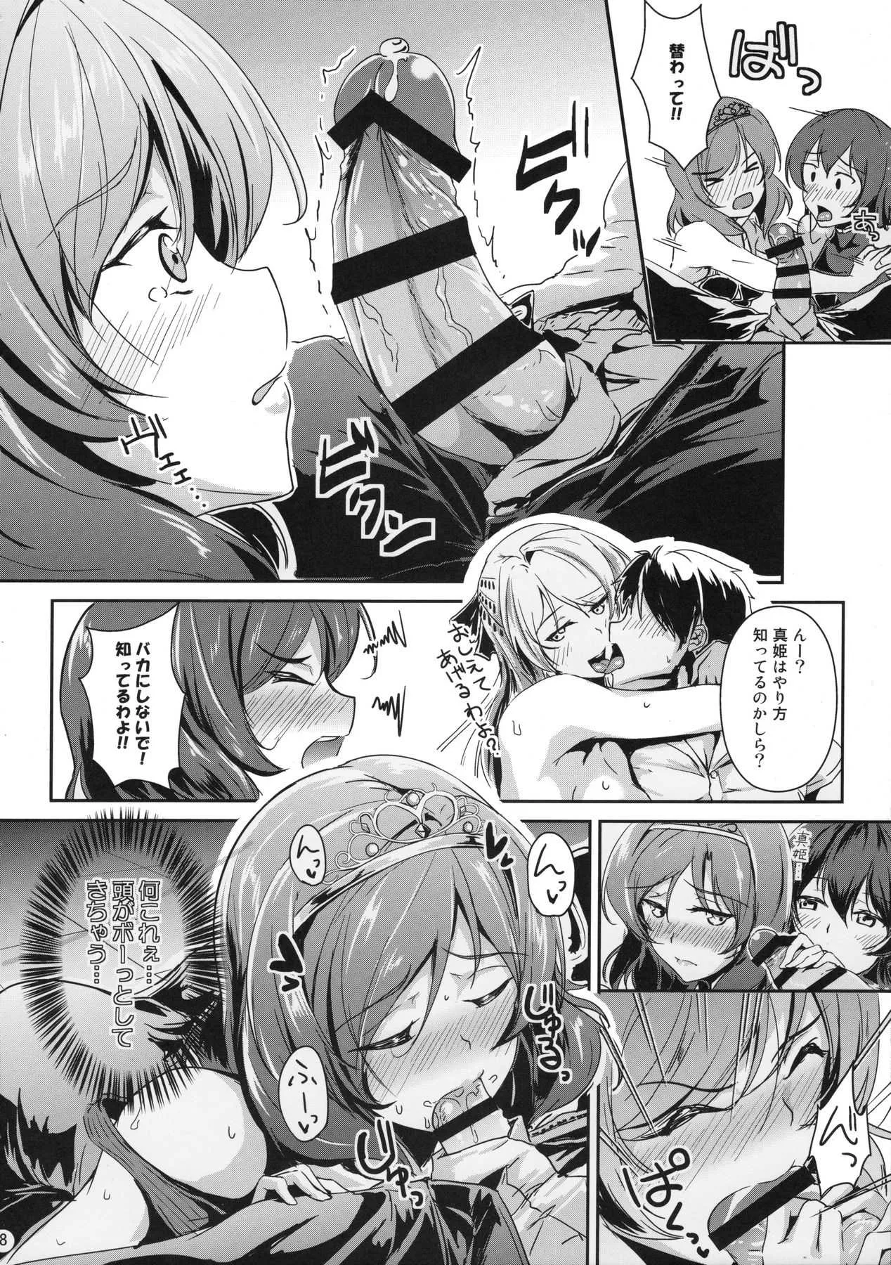 (C90) [布の家 (むーんらいと)] secret in my heart (ラブライブ!)_7