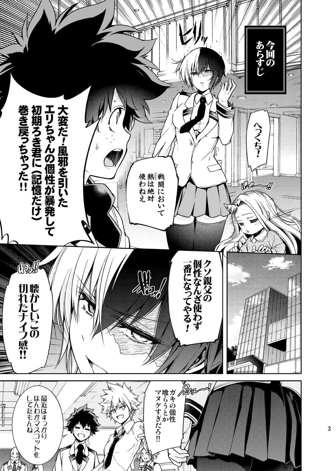 (C95) [OMEGA 2-D (Hibino Tomoki, Shima Seiryuu)] 僕の許嫁と幼なじみが修羅場すぎるVer.5+5.5+COSPLAY [Digital]_2