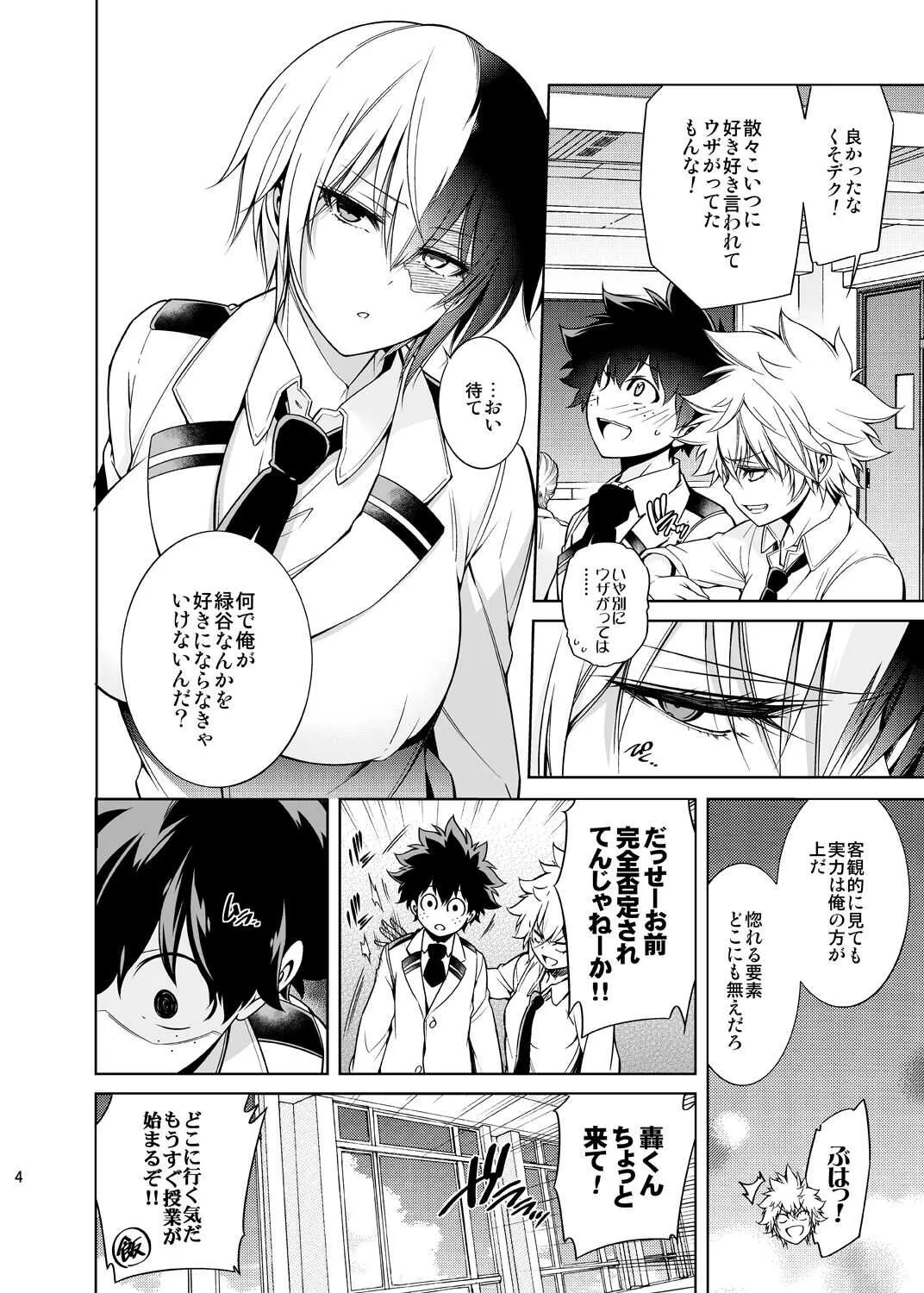 (C95) [OMEGA 2-D (Hibino Tomoki, Shima Seiryuu)] 僕の許嫁と幼なじみが修羅場すぎるVer.5+5.5+COSPLAY [Digital]_3