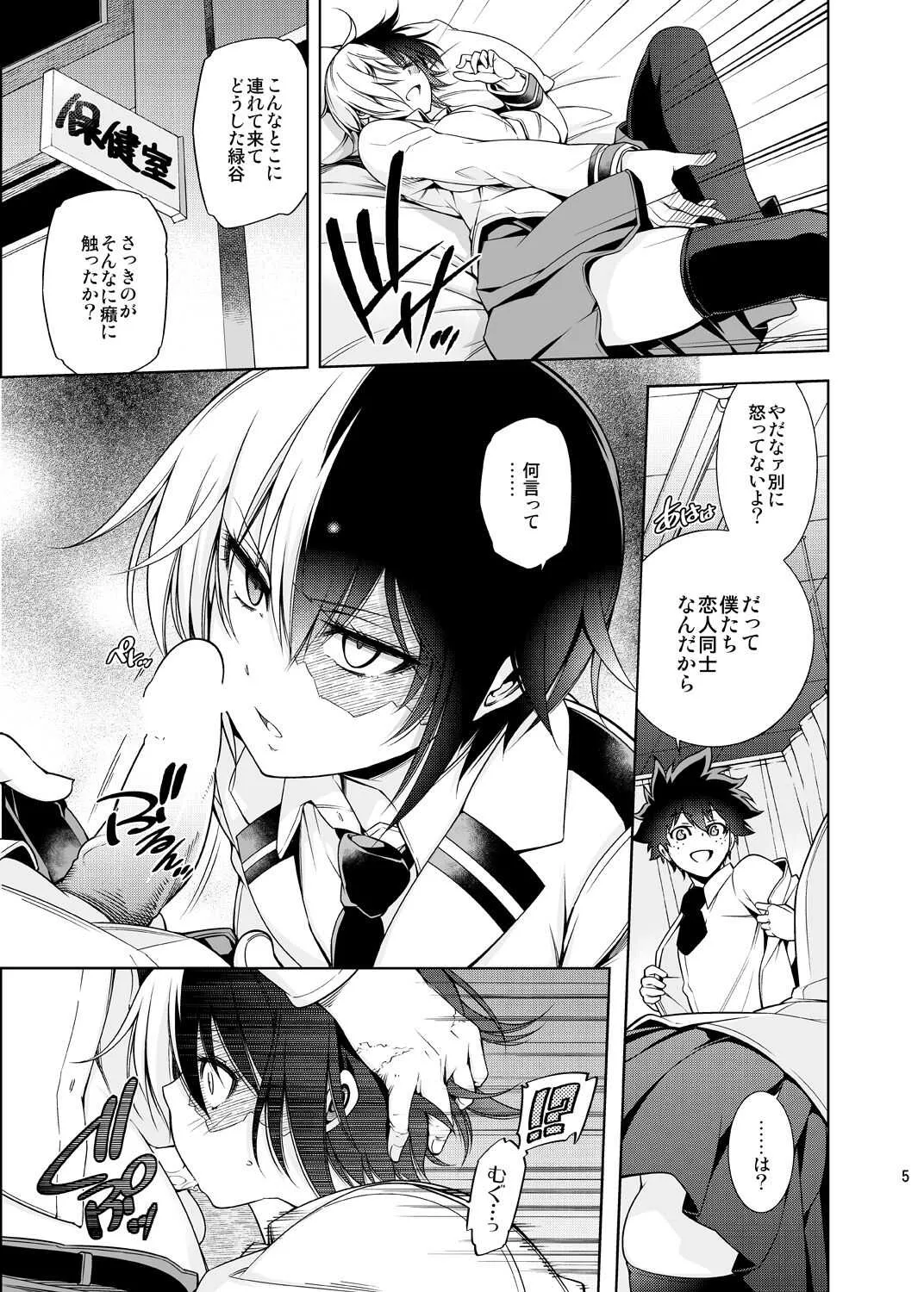 (C95) [OMEGA 2-D (Hibino Tomoki, Shima Seiryuu)] 僕の許嫁と幼なじみが修羅場すぎるVer.5+5.5+COSPLAY [Digital]_4
