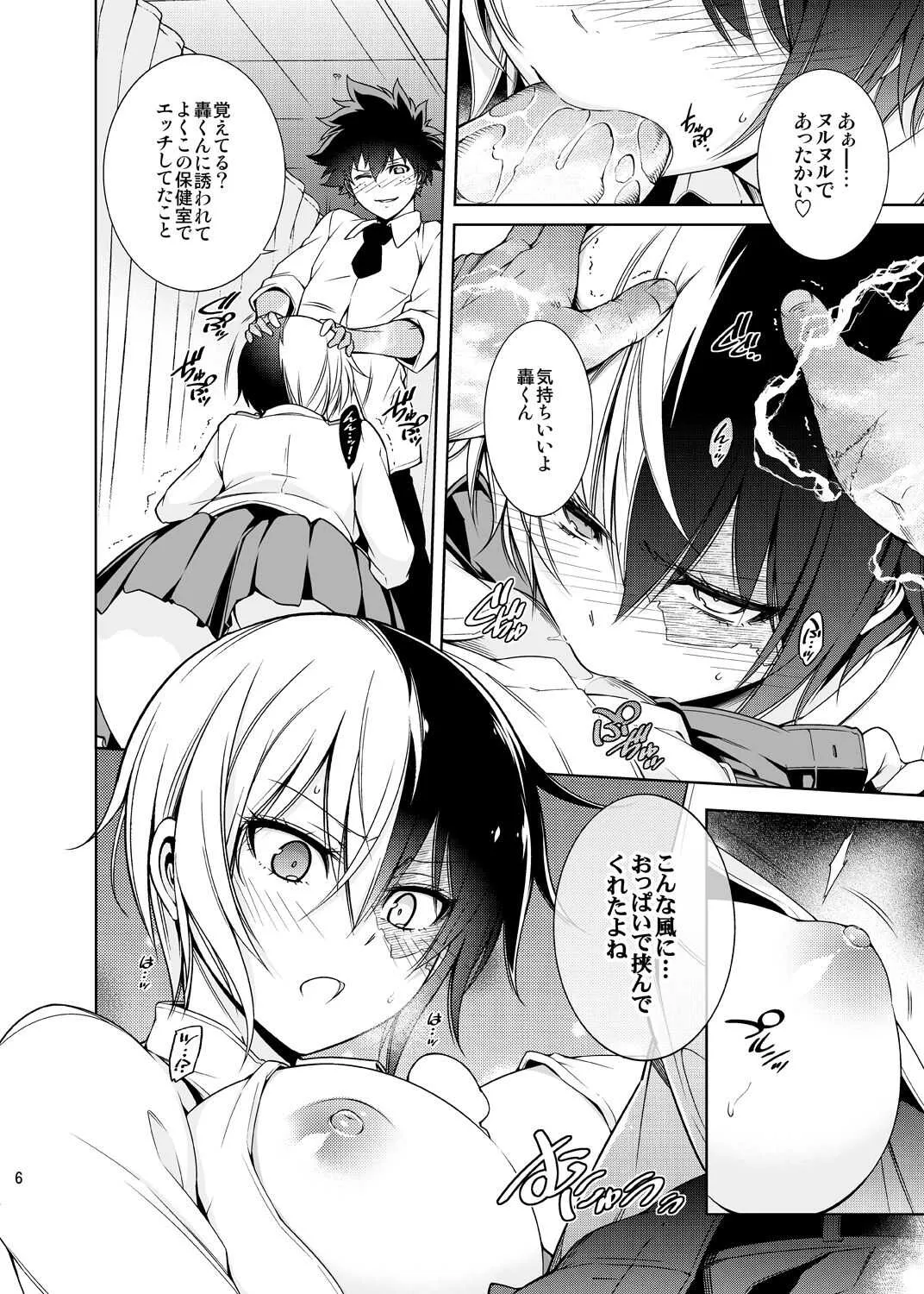 (C95) [OMEGA 2-D (Hibino Tomoki, Shima Seiryuu)] 僕の許嫁と幼なじみが修羅場すぎるVer.5+5.5+COSPLAY [Digital]_5