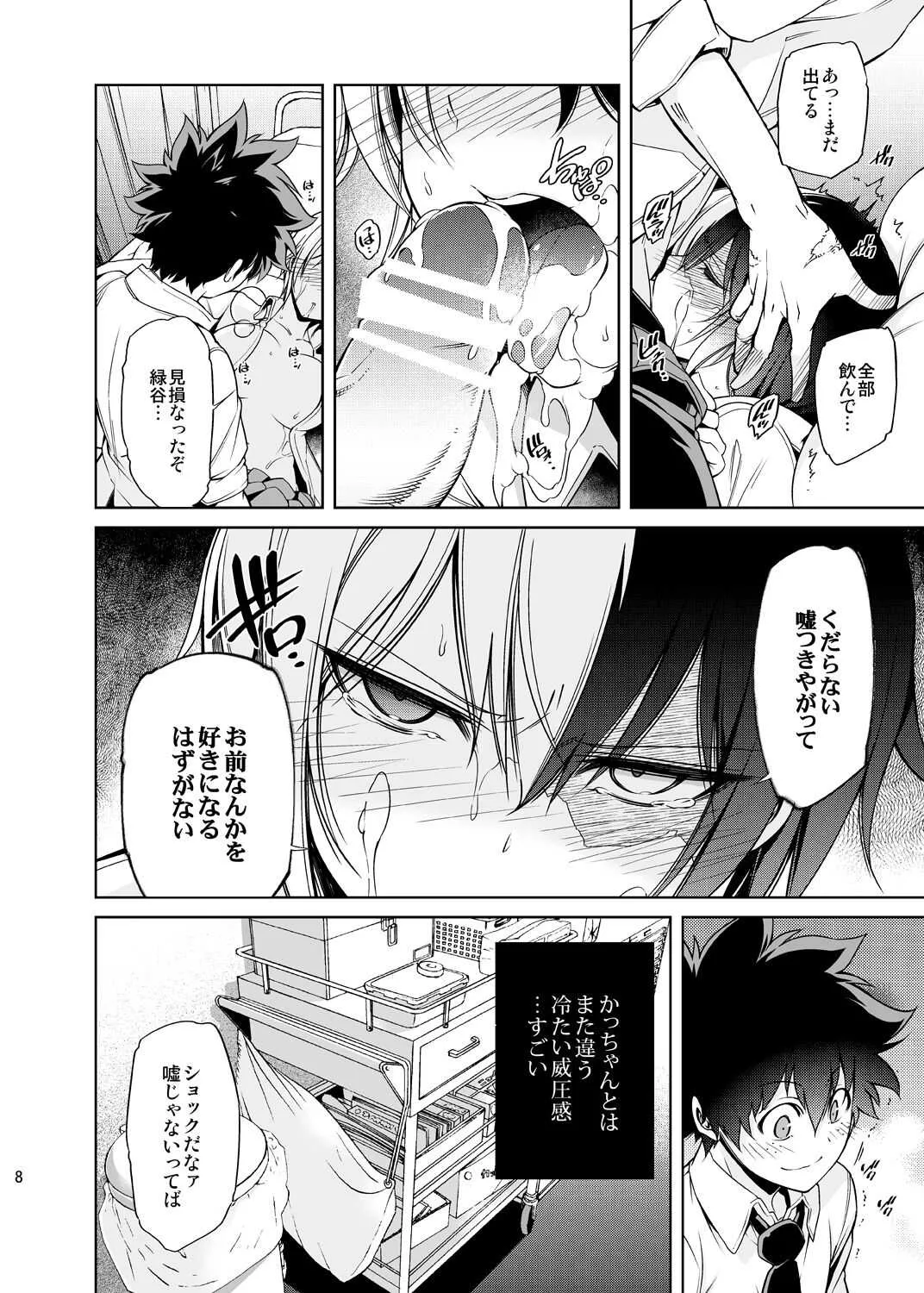 (C95) [OMEGA 2-D (Hibino Tomoki, Shima Seiryuu)] 僕の許嫁と幼なじみが修羅場すぎるVer.5+5.5+COSPLAY [Digital]_7