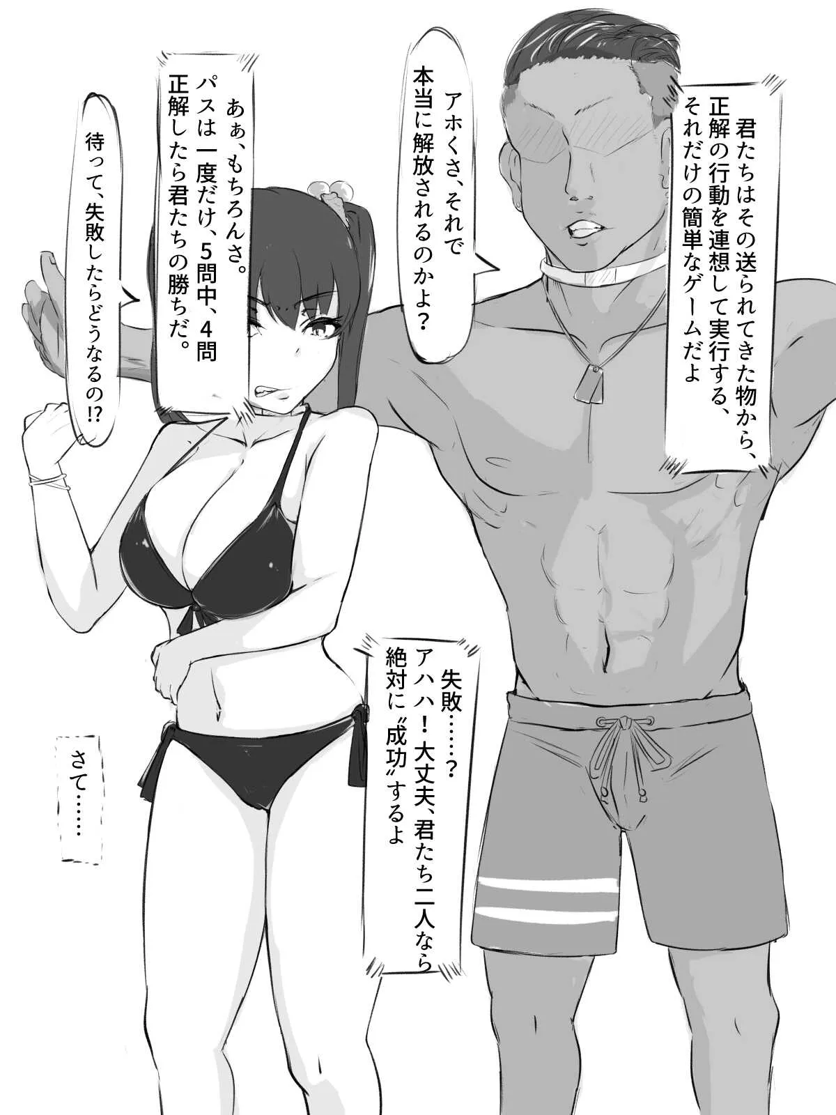 [わしゅう] セックスさせたら出られない部屋_10