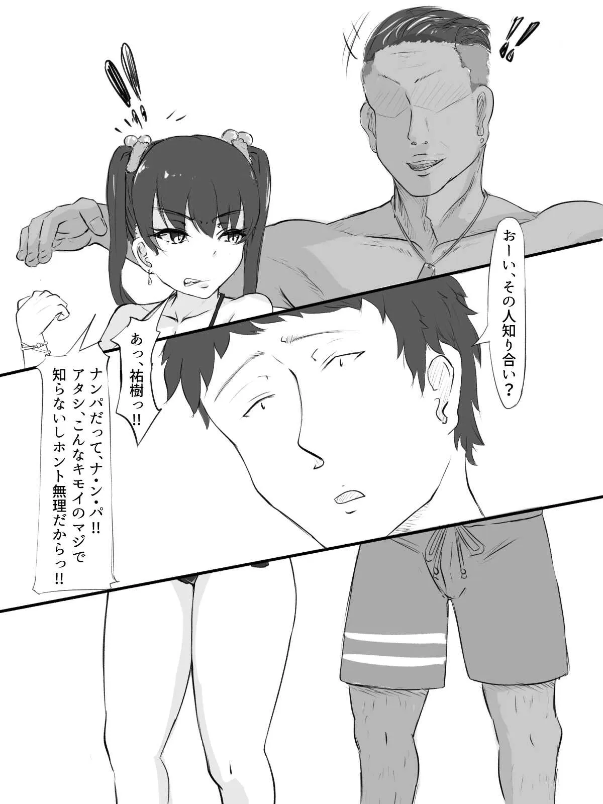 [わしゅう] セックスさせたら出られない部屋_3