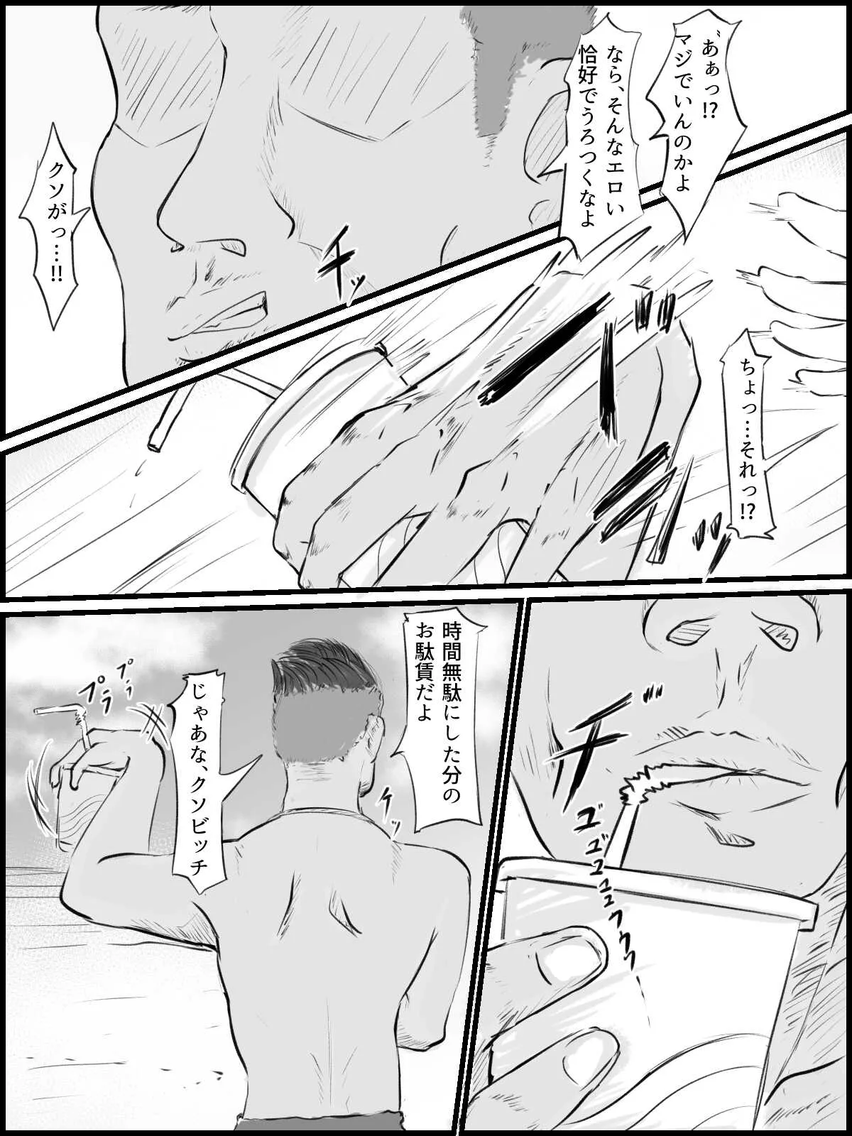 [わしゅう] セックスさせたら出られない部屋_4