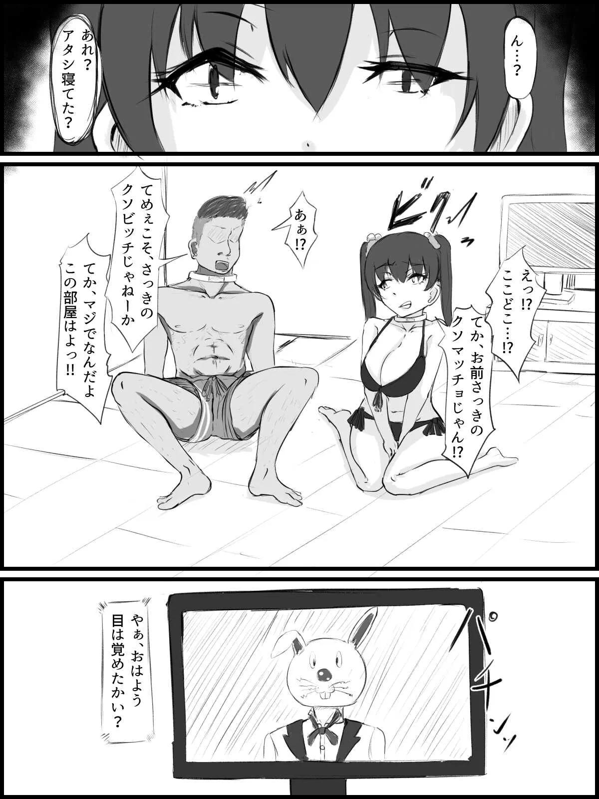 [わしゅう] セックスさせたら出られない部屋_6