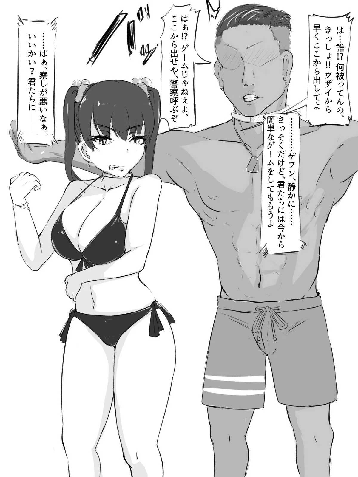 [わしゅう] セックスさせたら出られない部屋_7