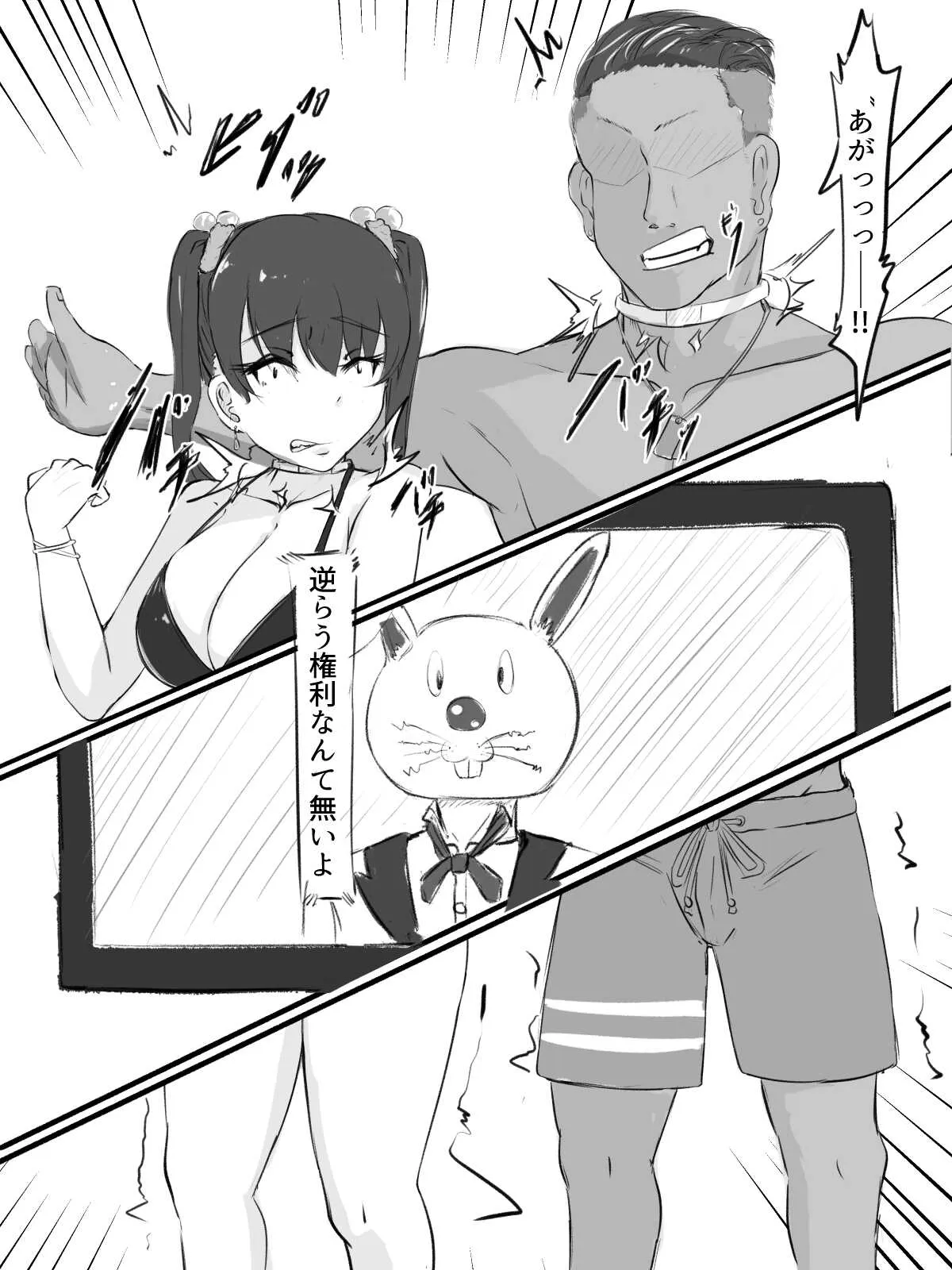 [わしゅう] セックスさせたら出られない部屋_8