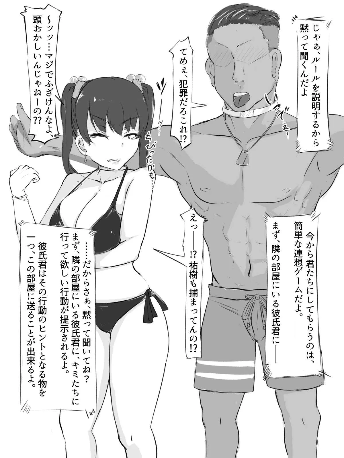 [わしゅう] セックスさせたら出られない部屋_9