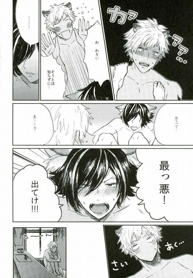 ろくでもないお姫様 (SHOW BY ROCK!!)_10