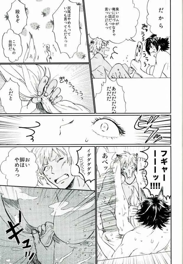 ろくでもないお姫様 (SHOW BY ROCK!!)_7