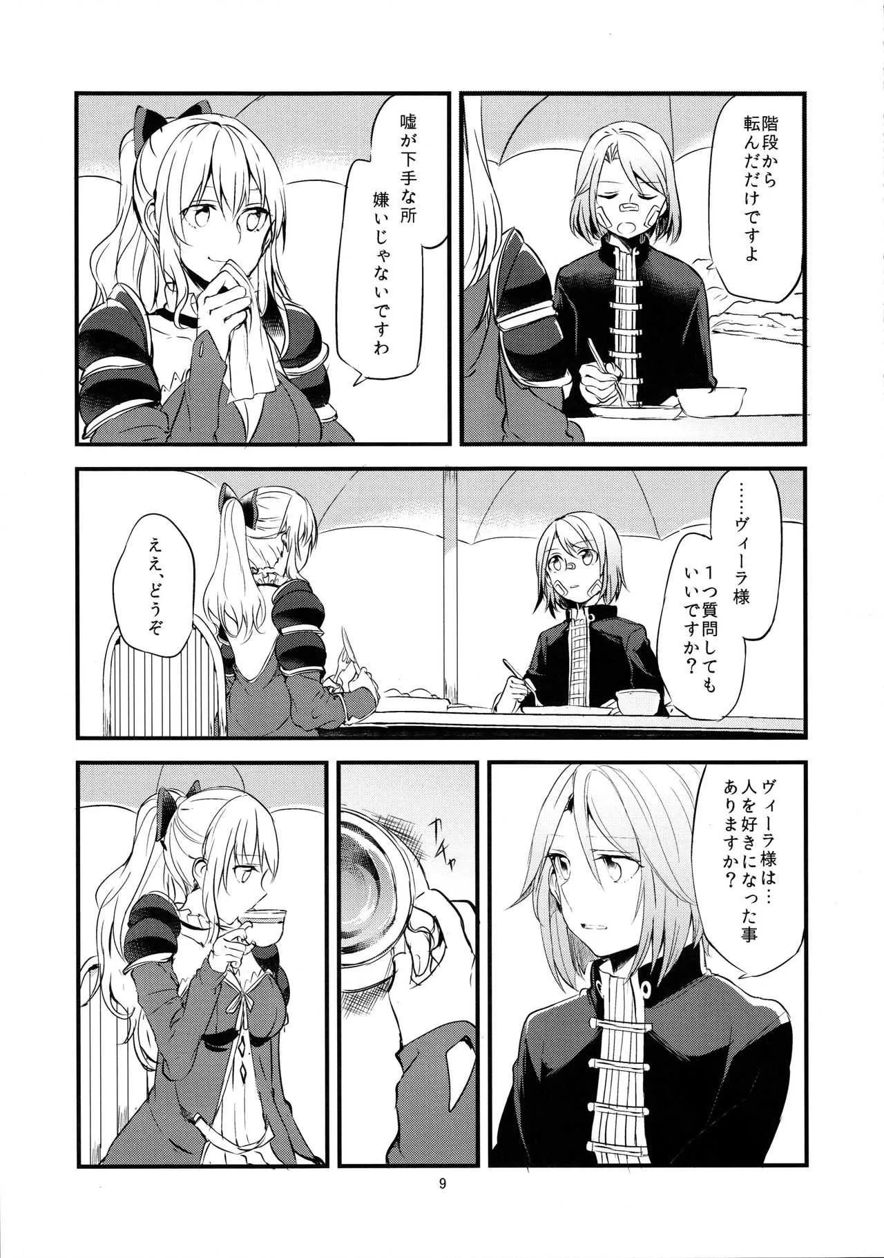 (C89) [畑を耕すだけ (みかん氏)] 領主様のいけない誘惑 (グランブルーファンタジー)_10