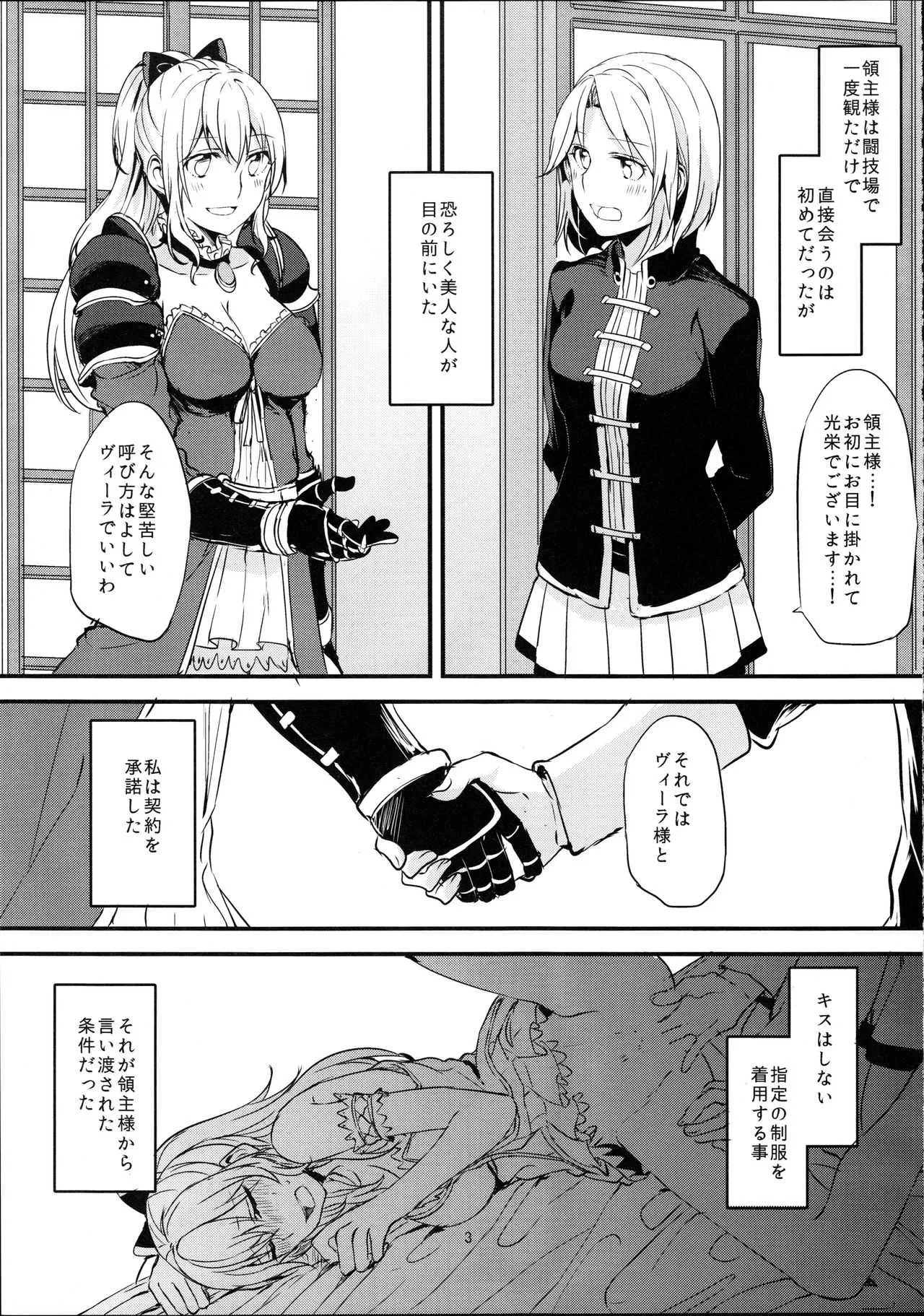 (C89) [畑を耕すだけ (みかん氏)] 領主様のいけない誘惑 (グランブルーファンタジー)_4