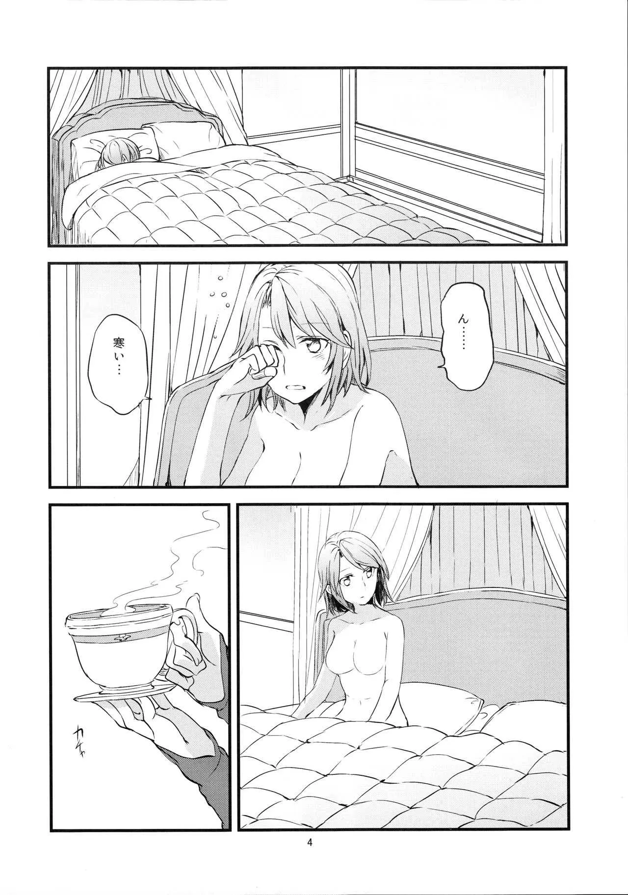 (C89) [畑を耕すだけ (みかん氏)] 領主様のいけない誘惑 (グランブルーファンタジー)_5