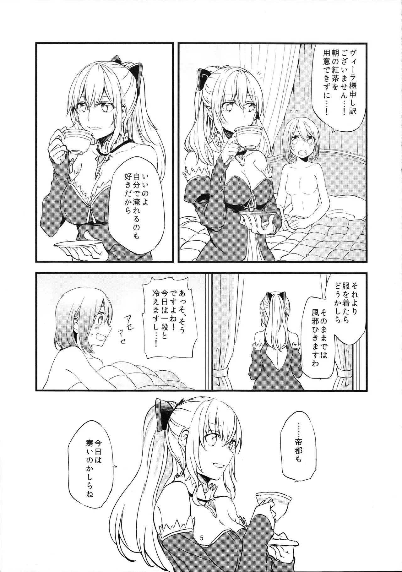 (C89) [畑を耕すだけ (みかん氏)] 領主様のいけない誘惑 (グランブルーファンタジー)_6