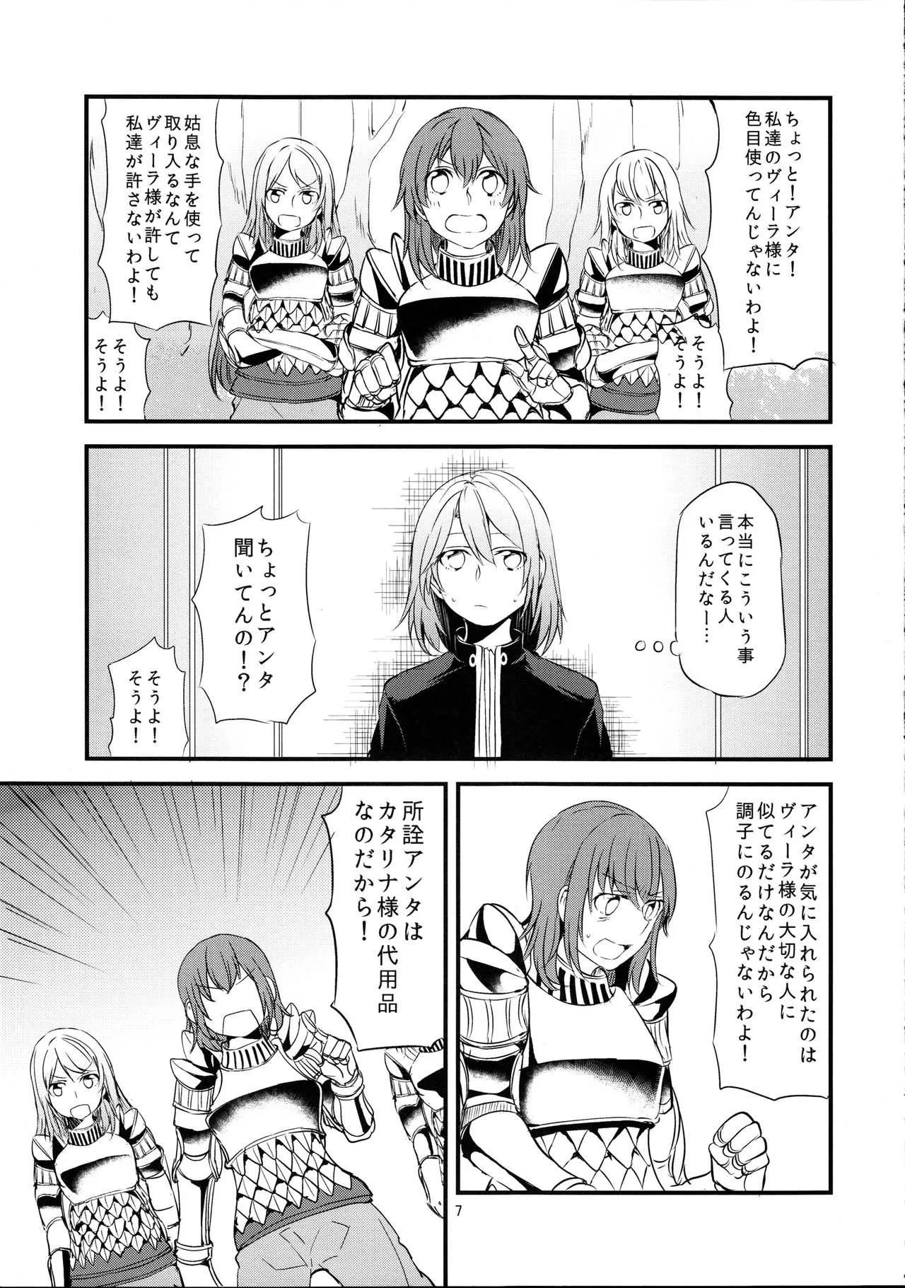 (C89) [畑を耕すだけ (みかん氏)] 領主様のいけない誘惑 (グランブルーファンタジー)_8