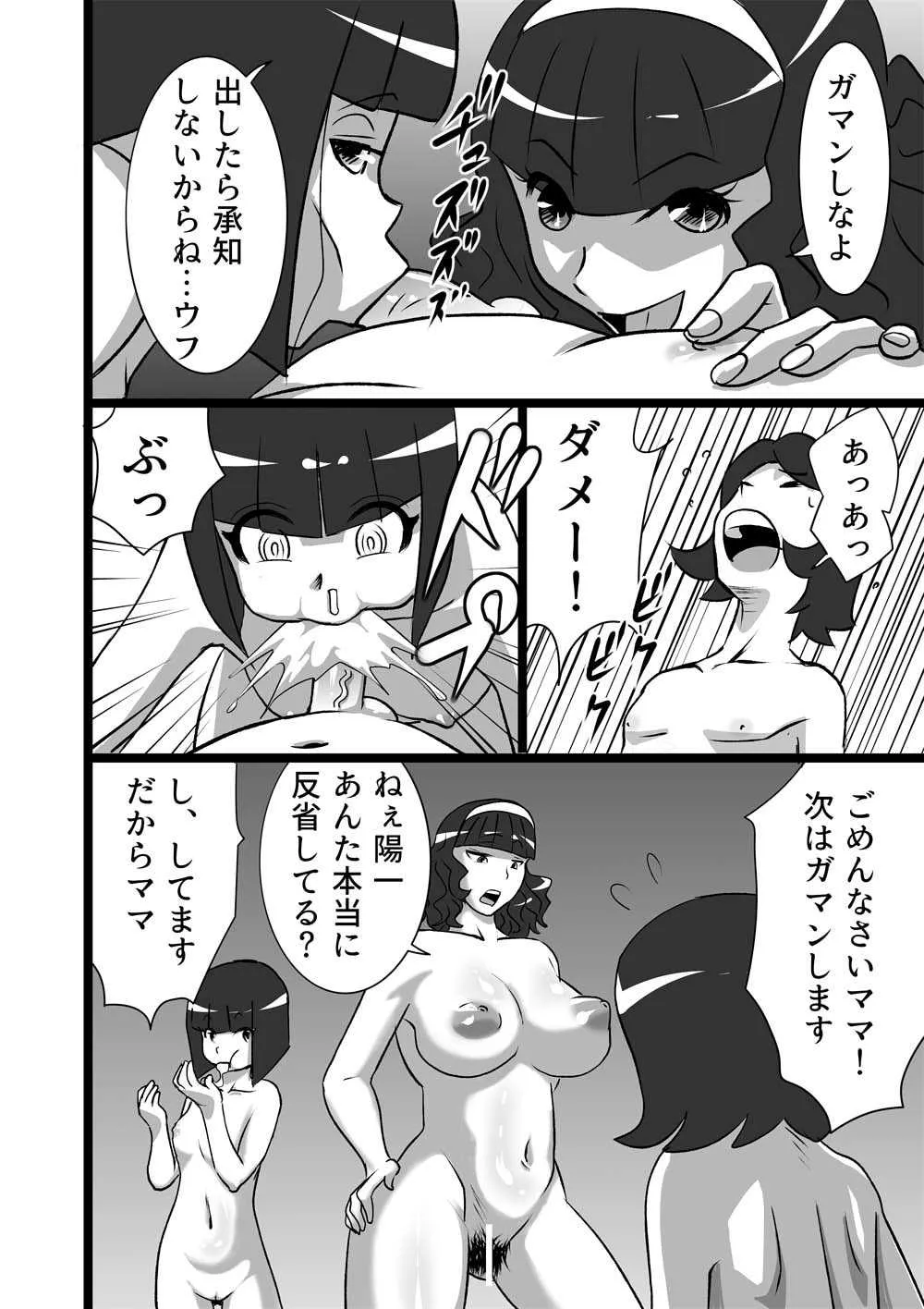 [the_orz] らんらん婦人会II_4