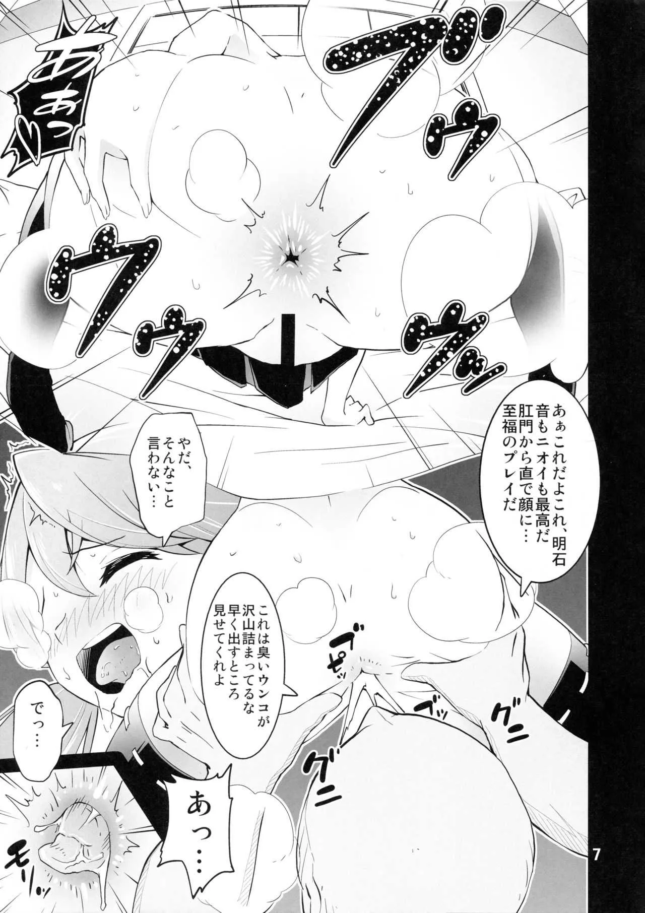 (C92) [氷小屋 (ちんよこ)] ICE WORK 5 (艦隊これくしょん -艦これ-)_6