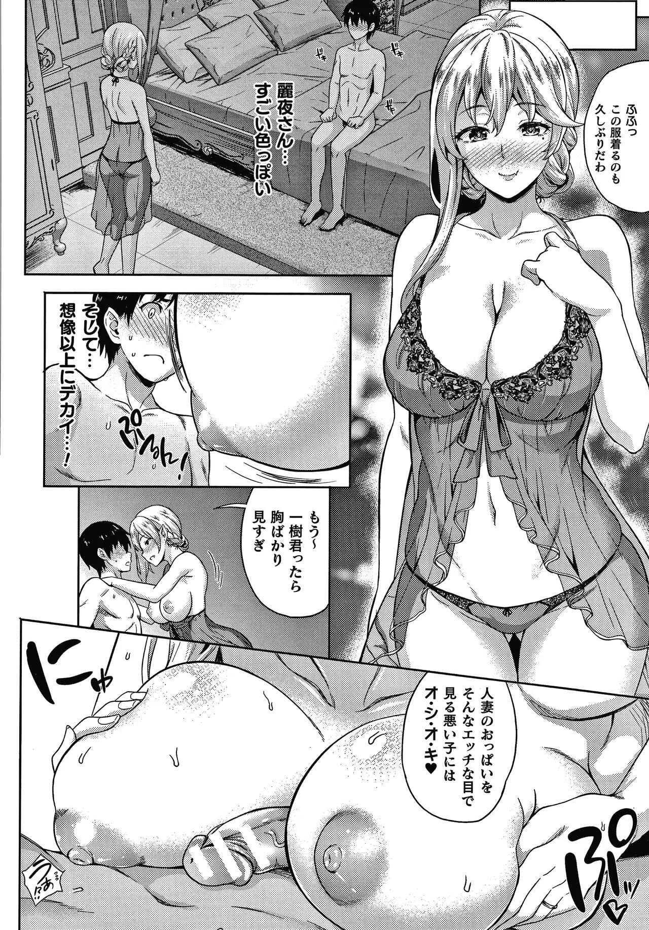 [七瀬瑞穂] 恋人は吸血鬼!? + 4Pリーフレット_6