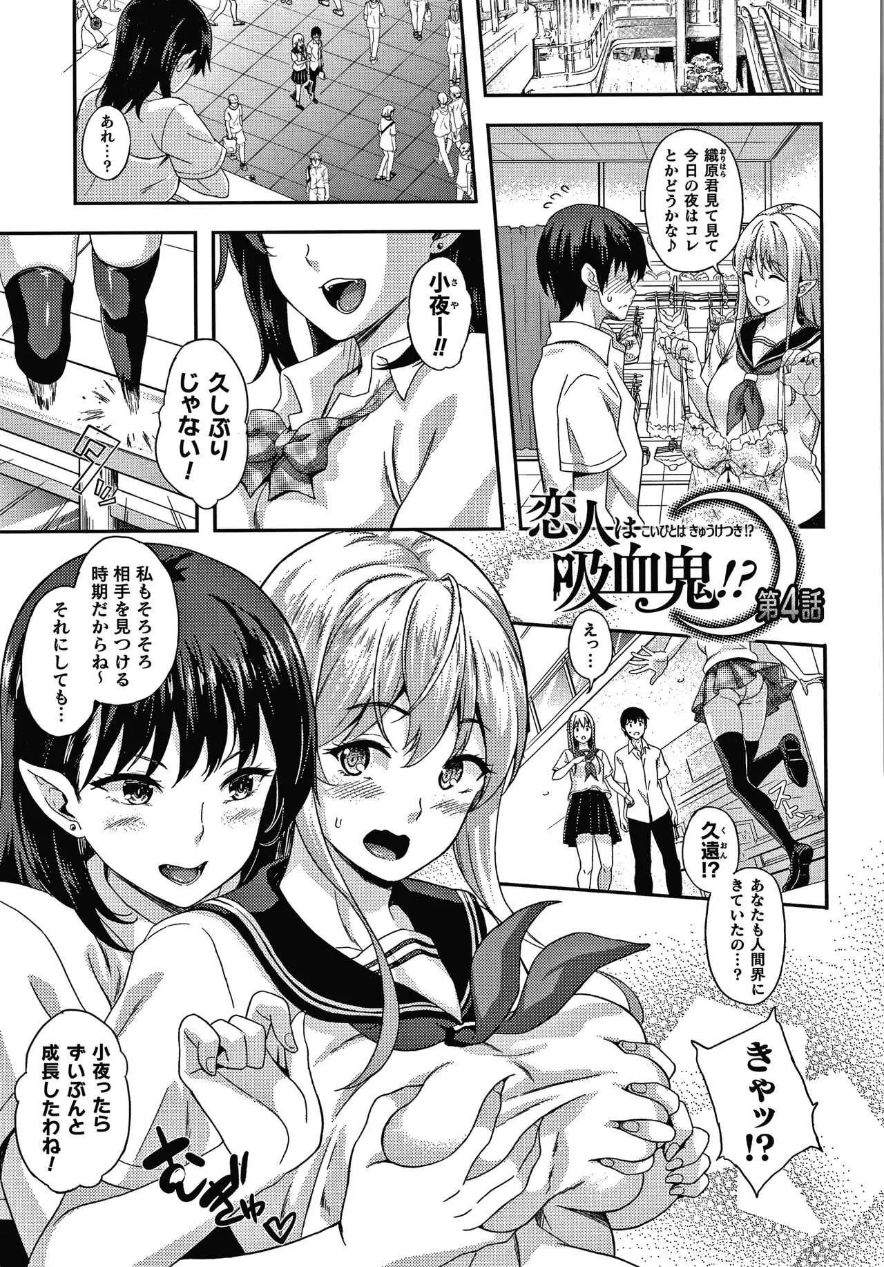 [七瀬瑞穂] 恋人は吸血鬼!? + 4Pリーフレット_8