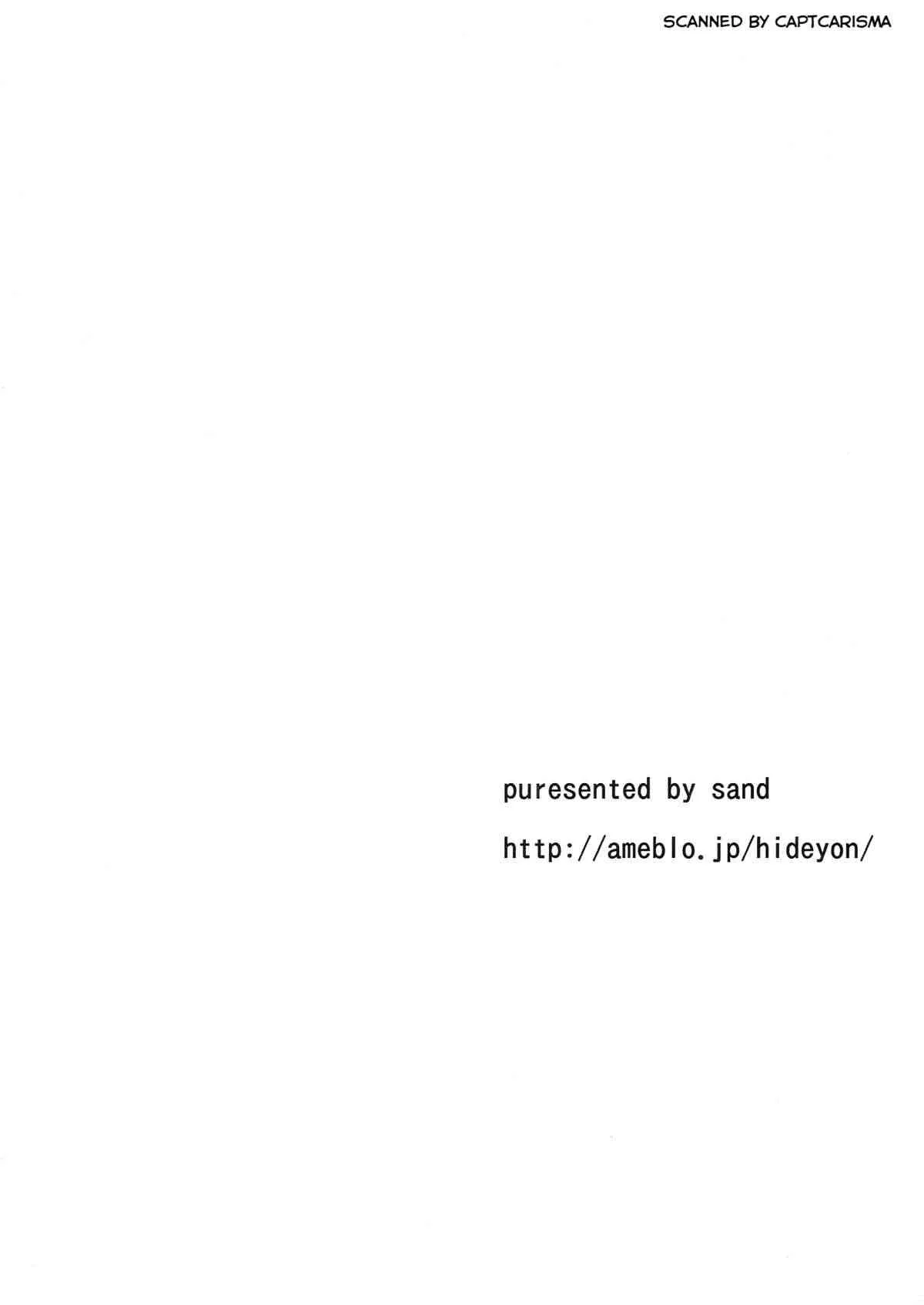 (COMIC1☆6) [sand (ゆう)] 駿物語 (化物語)_2