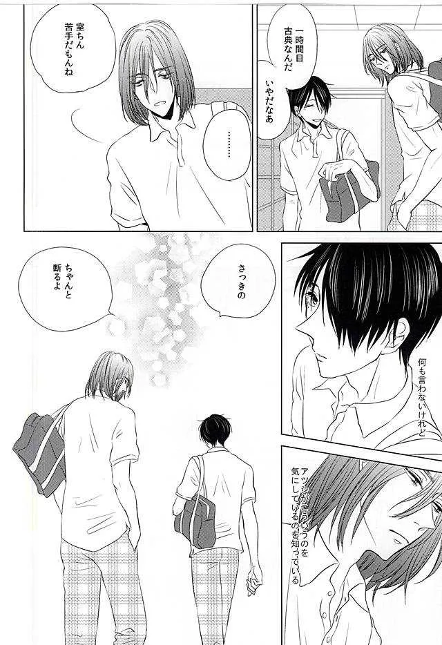 [Unicornic! (宮尾おやみ)] 僕にしか散らせない (黒子のバスケ)