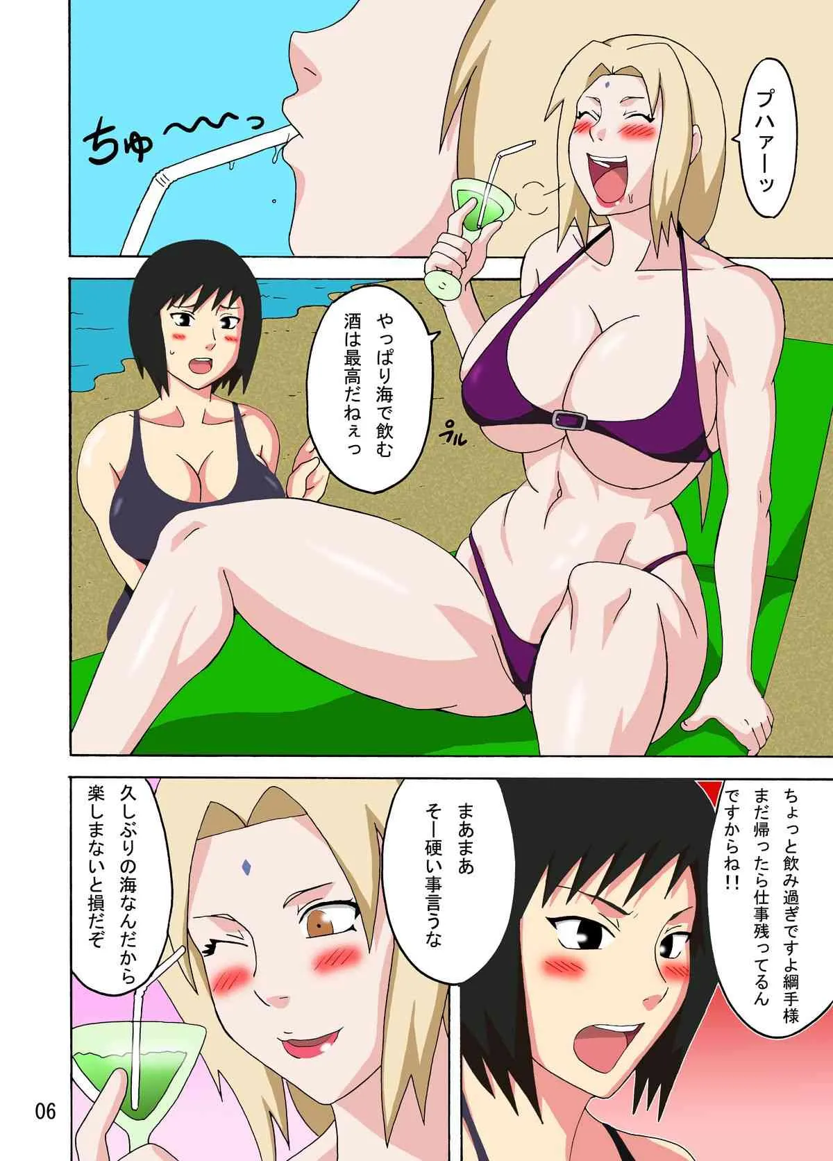 [NARUHO堂 (なるほど)] ツナデの淫水浴_7