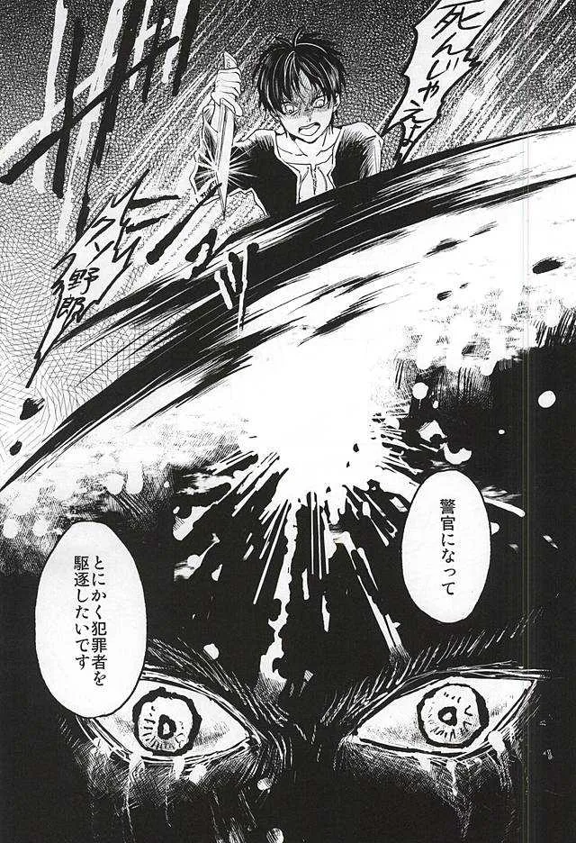 (C88) [ossan (ぺーろ)] ノーコントロール (進撃の巨人)_2