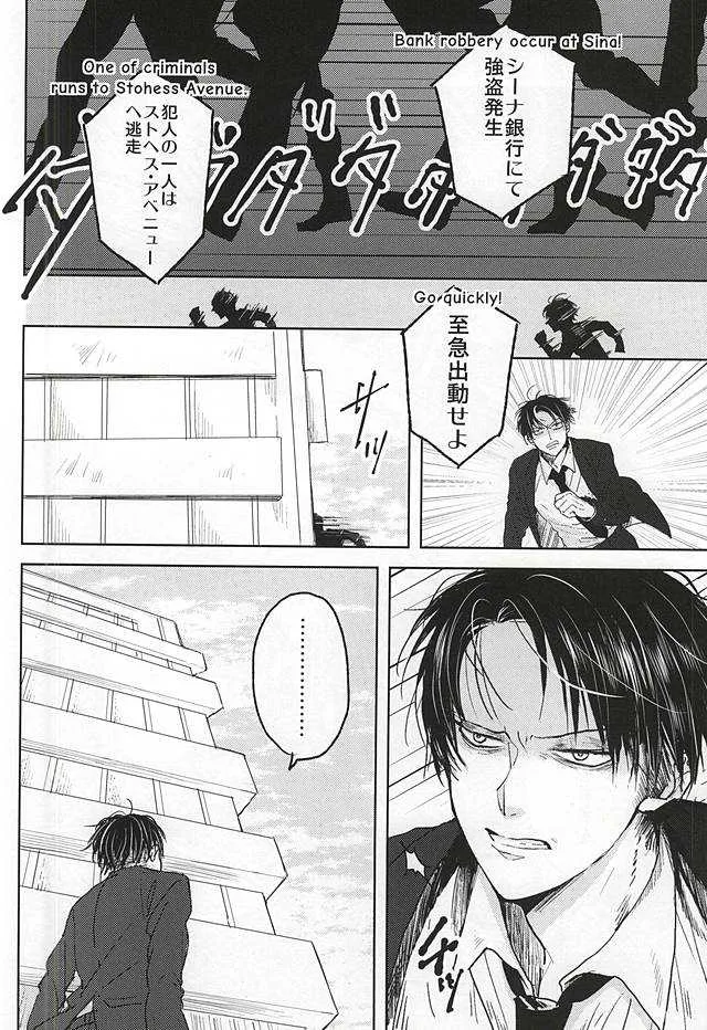 (C88) [ossan (ぺーろ)] ノーコントロール (進撃の巨人)_3