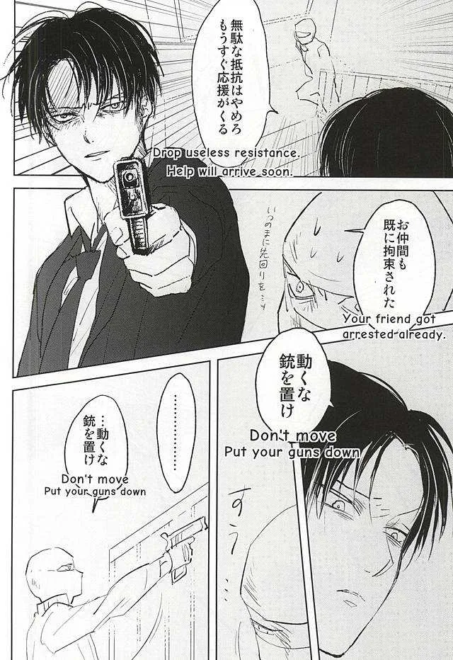(C88) [ossan (ぺーろ)] ノーコントロール (進撃の巨人)_5