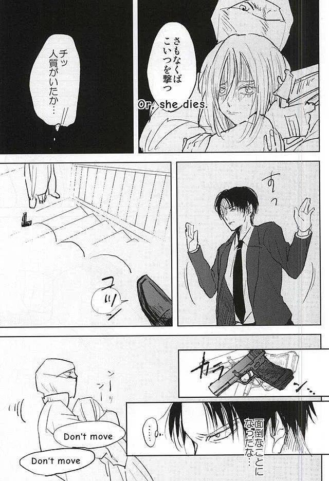 (C88) [ossan (ぺーろ)] ノーコントロール (進撃の巨人)_6