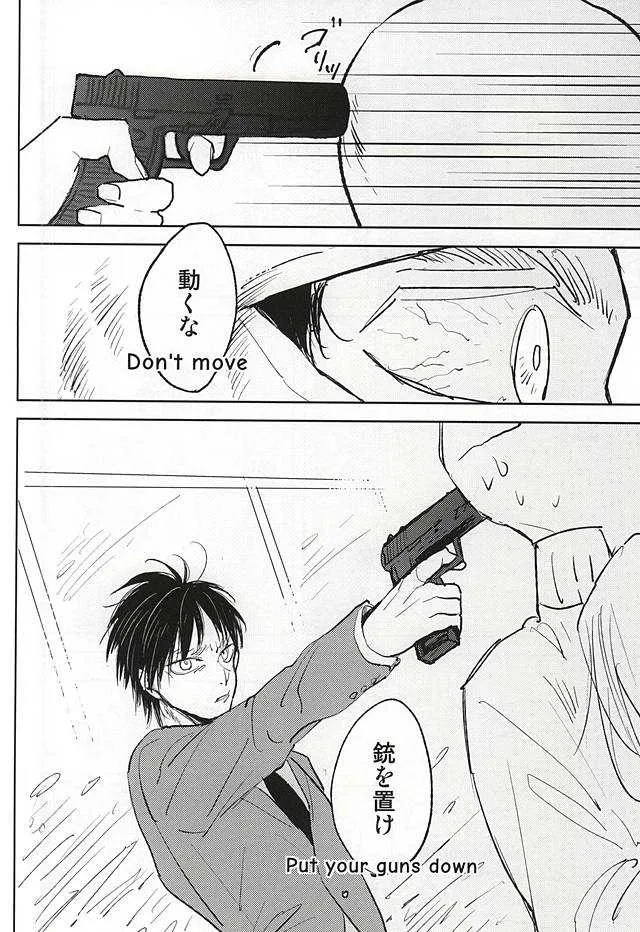 (C88) [ossan (ぺーろ)] ノーコントロール (進撃の巨人)_7