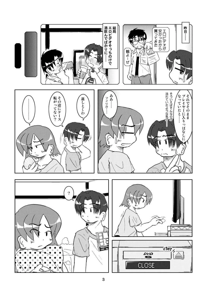 (同人誌) [無名芸] 飼われたい女_4