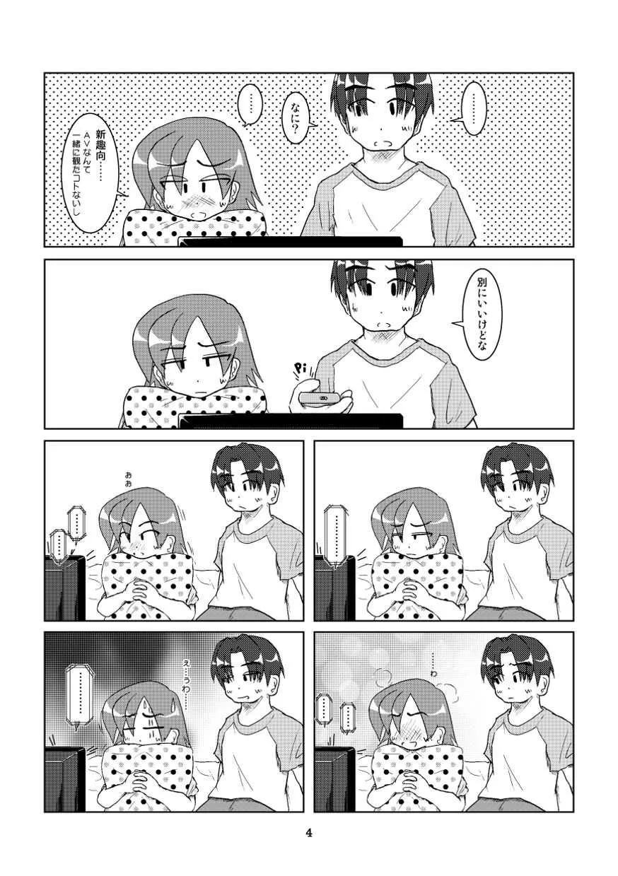 (同人誌) [無名芸] 飼われたい女_5
