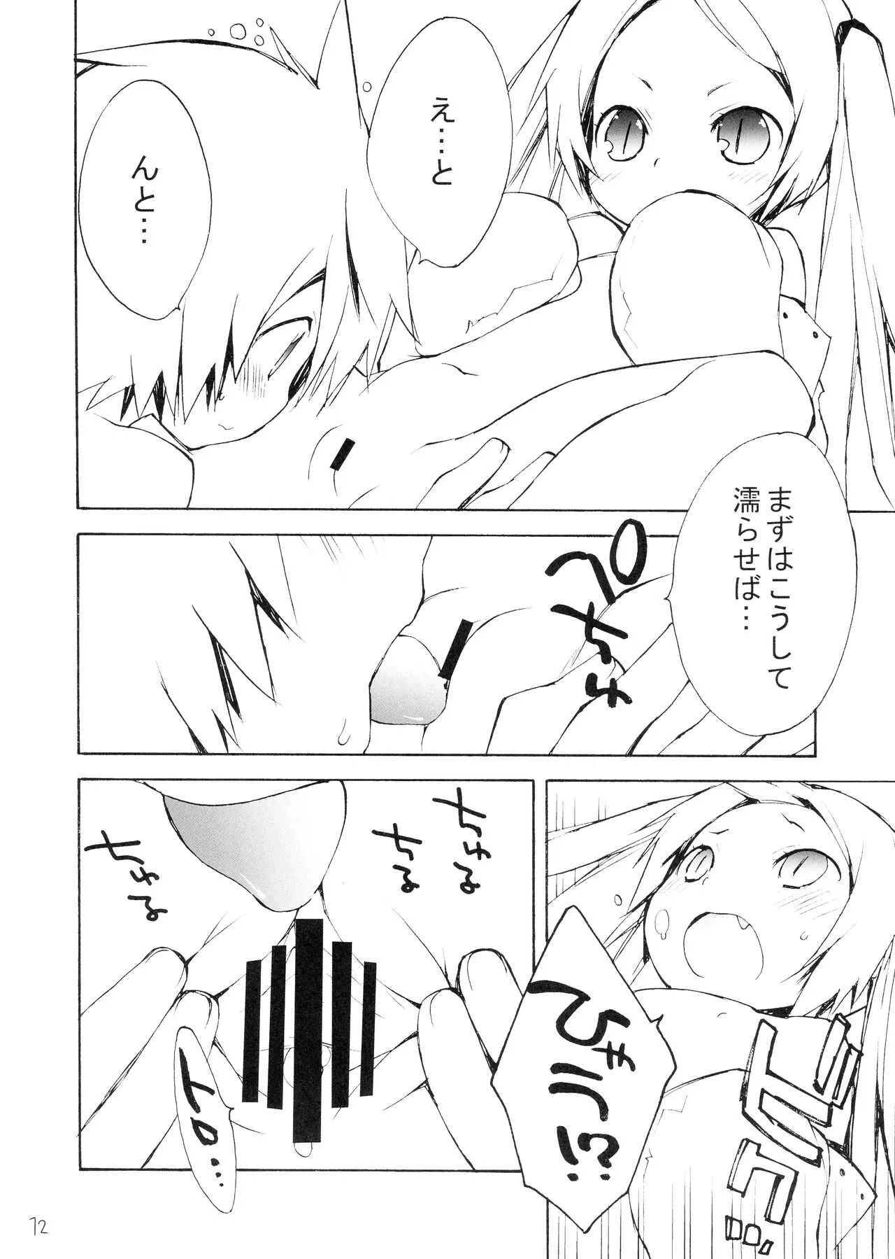 (C79) (同人誌) [YOUR&‘S-WOW!! (虎向ひゅうら)] DiN go (テガミバチ)_10
